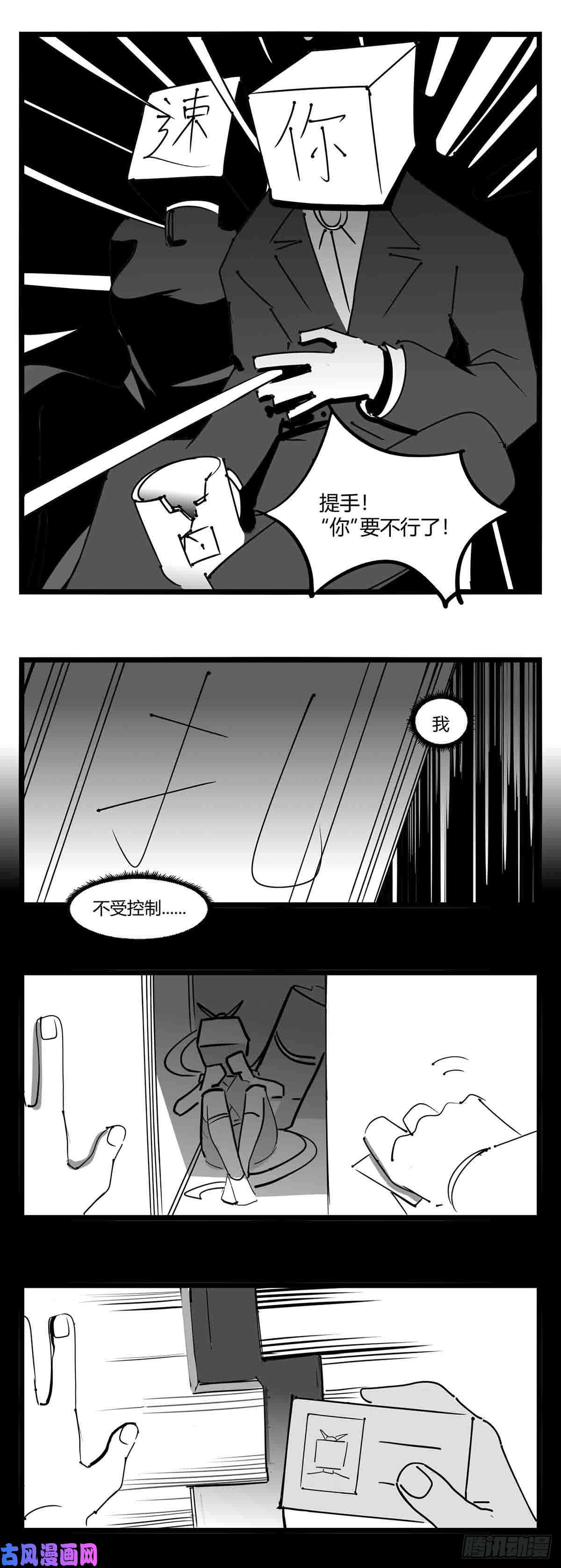 中华字库第十四话 一箭三雕