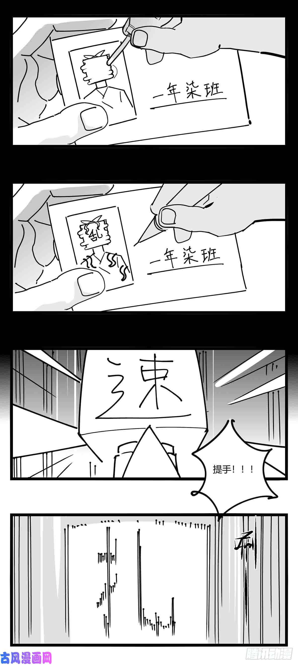 中华字库第十四话 一箭三雕