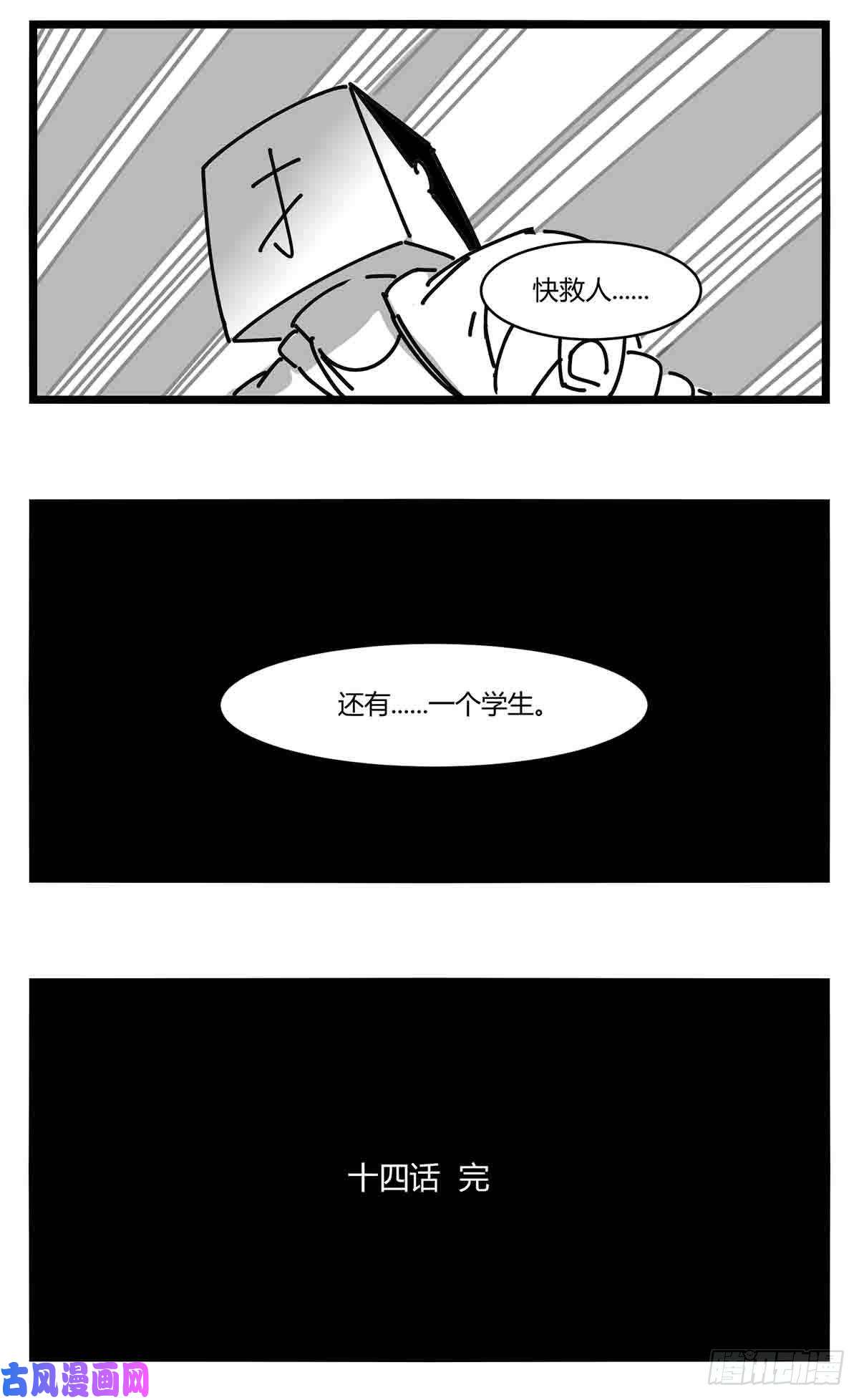 中华字库第十四话 一箭三雕