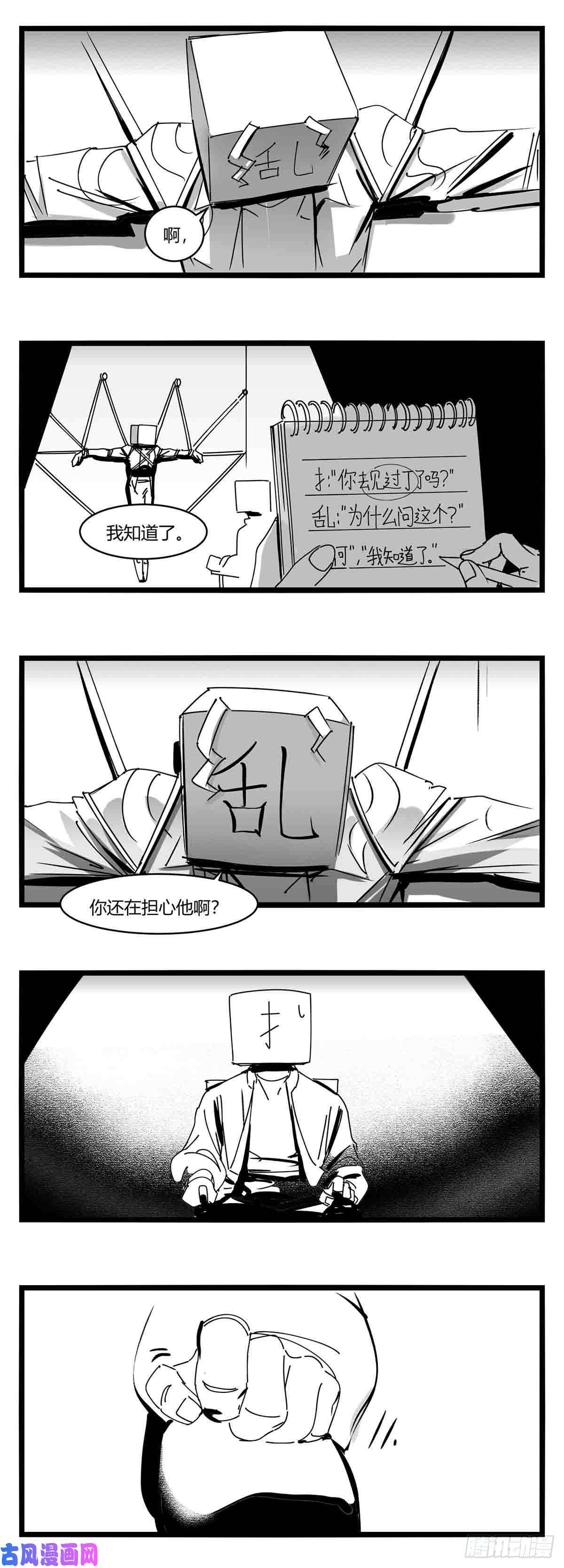 中华字库第十四话 一箭三雕