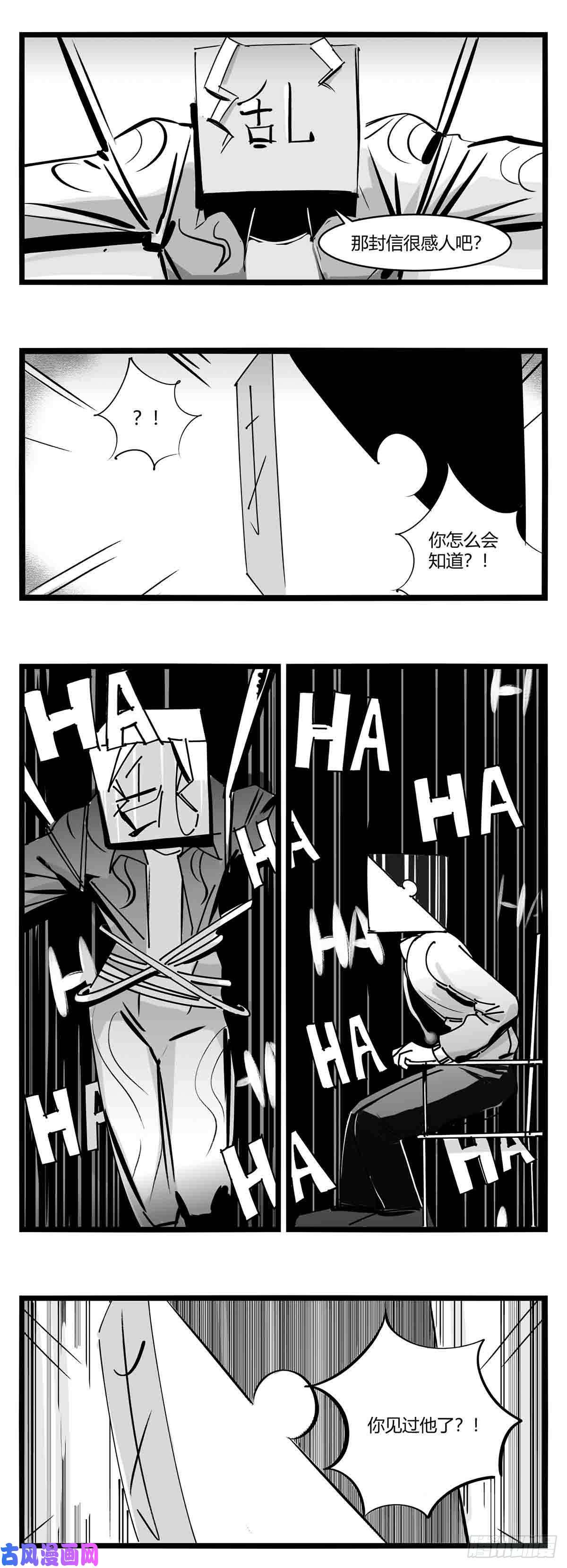 中华字库第十四话 一箭三雕