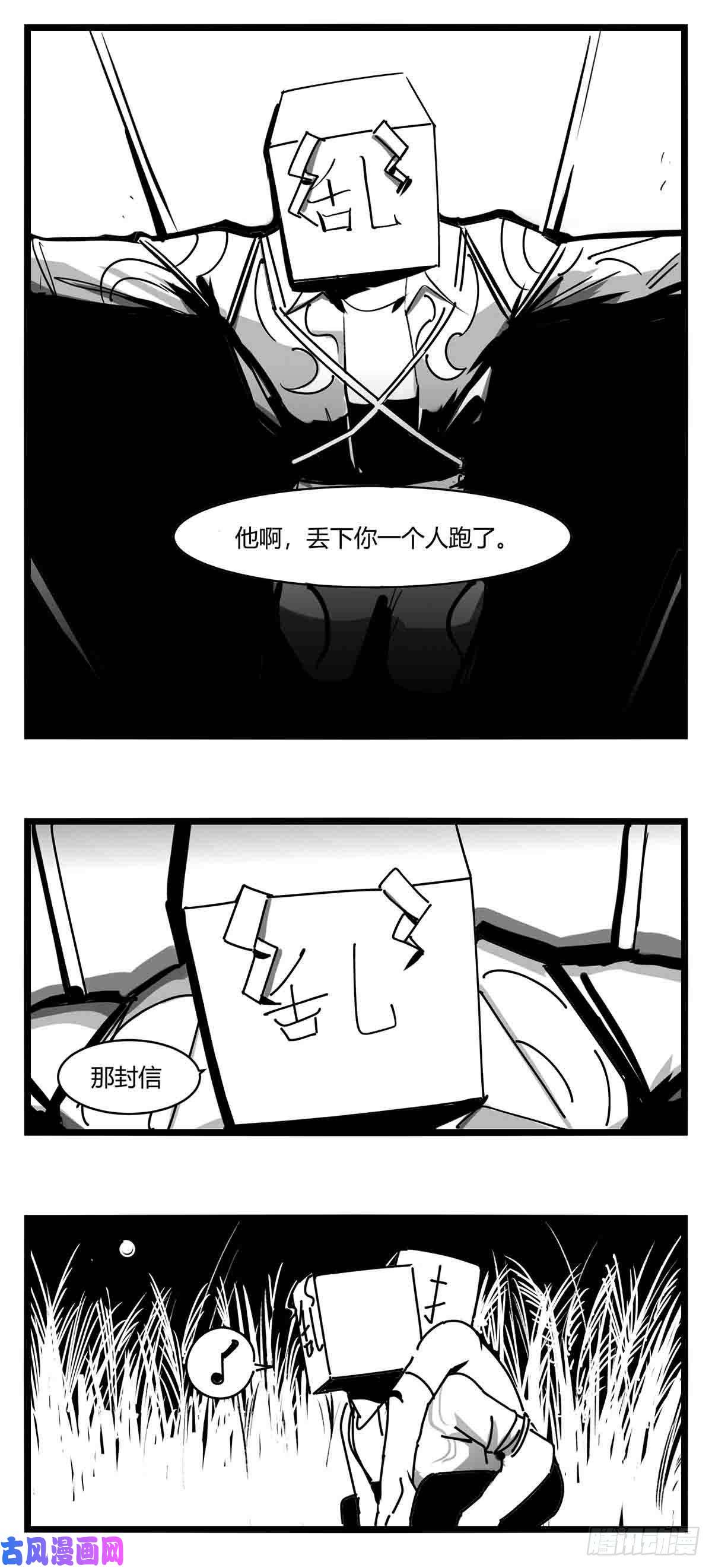 中华字库第十四话 一箭三雕