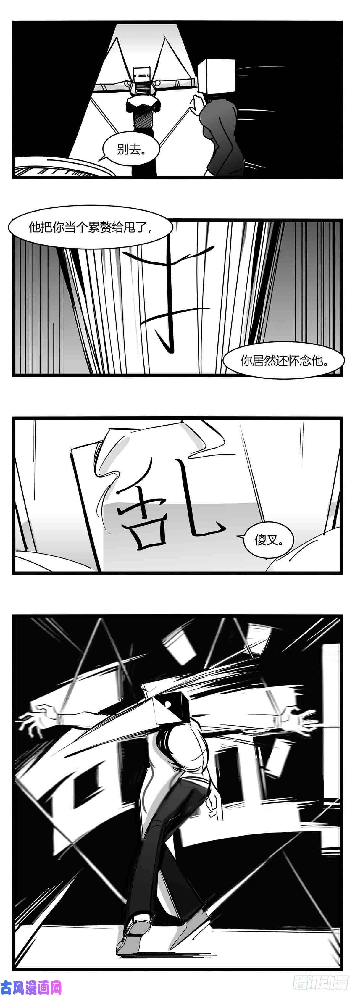 中华字库第十四话 一箭三雕