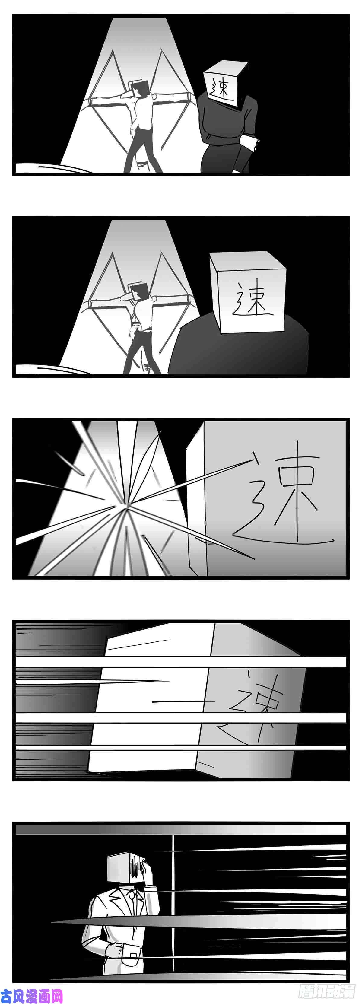 中华字库第十四话 一箭三雕