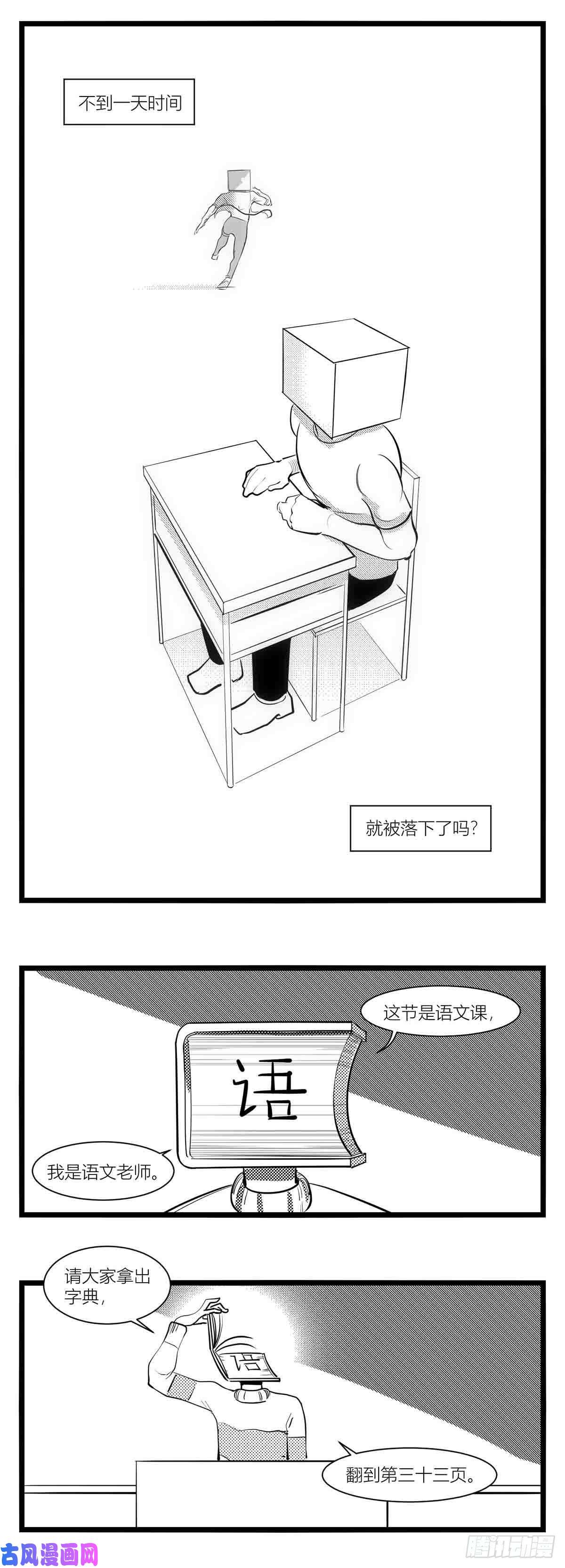 中华字库第十五话纸条、午餐与奔驰的决心