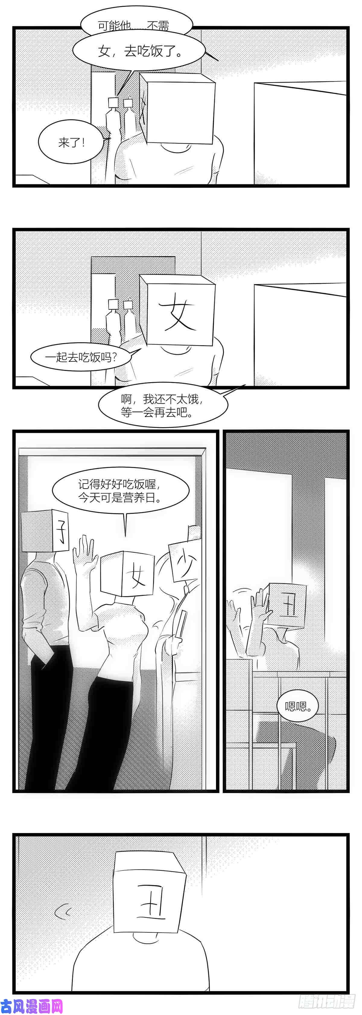 中华字库第十五话纸条、午餐与奔驰的决心