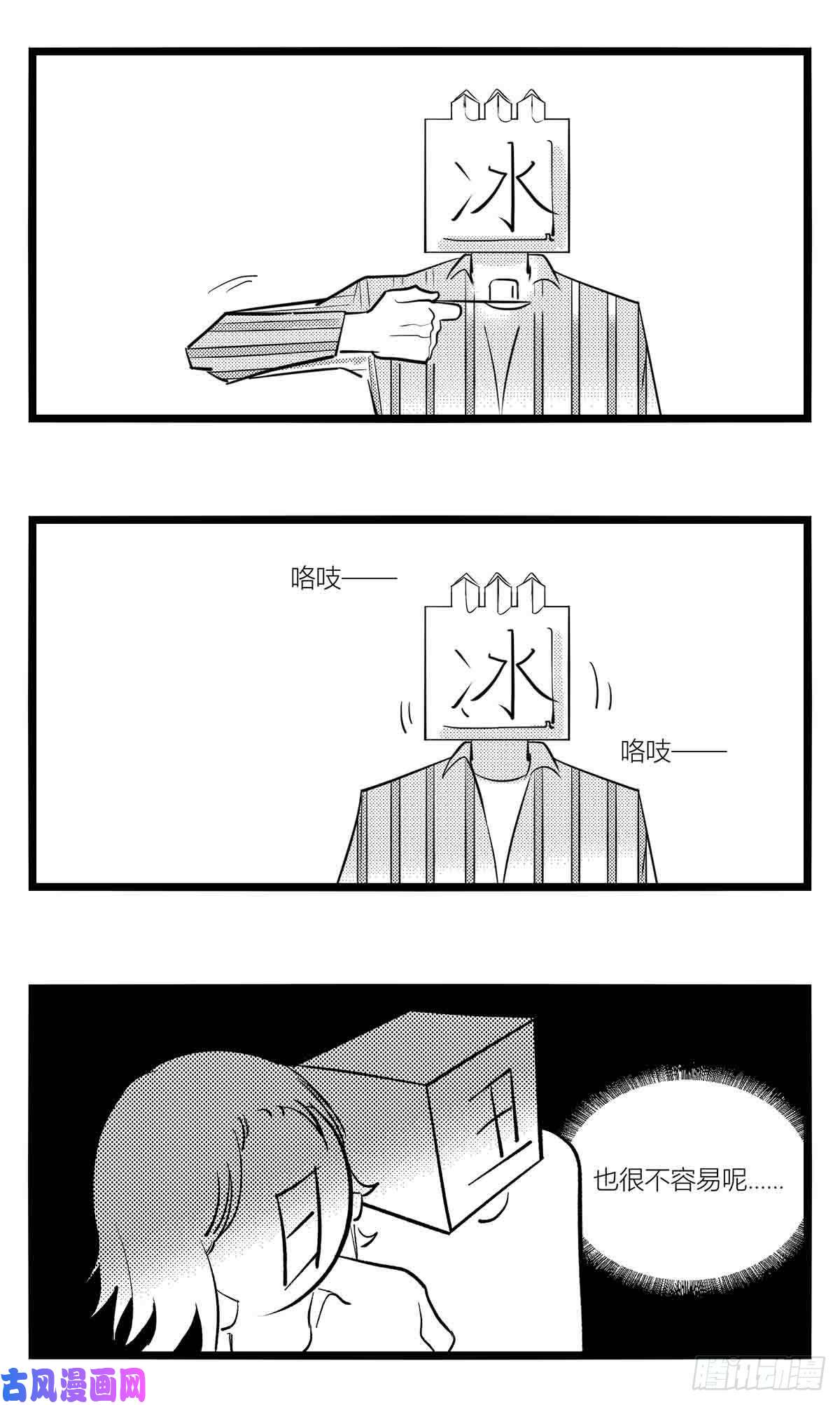 中华字库第十五话纸条、午餐与奔驰的决心
