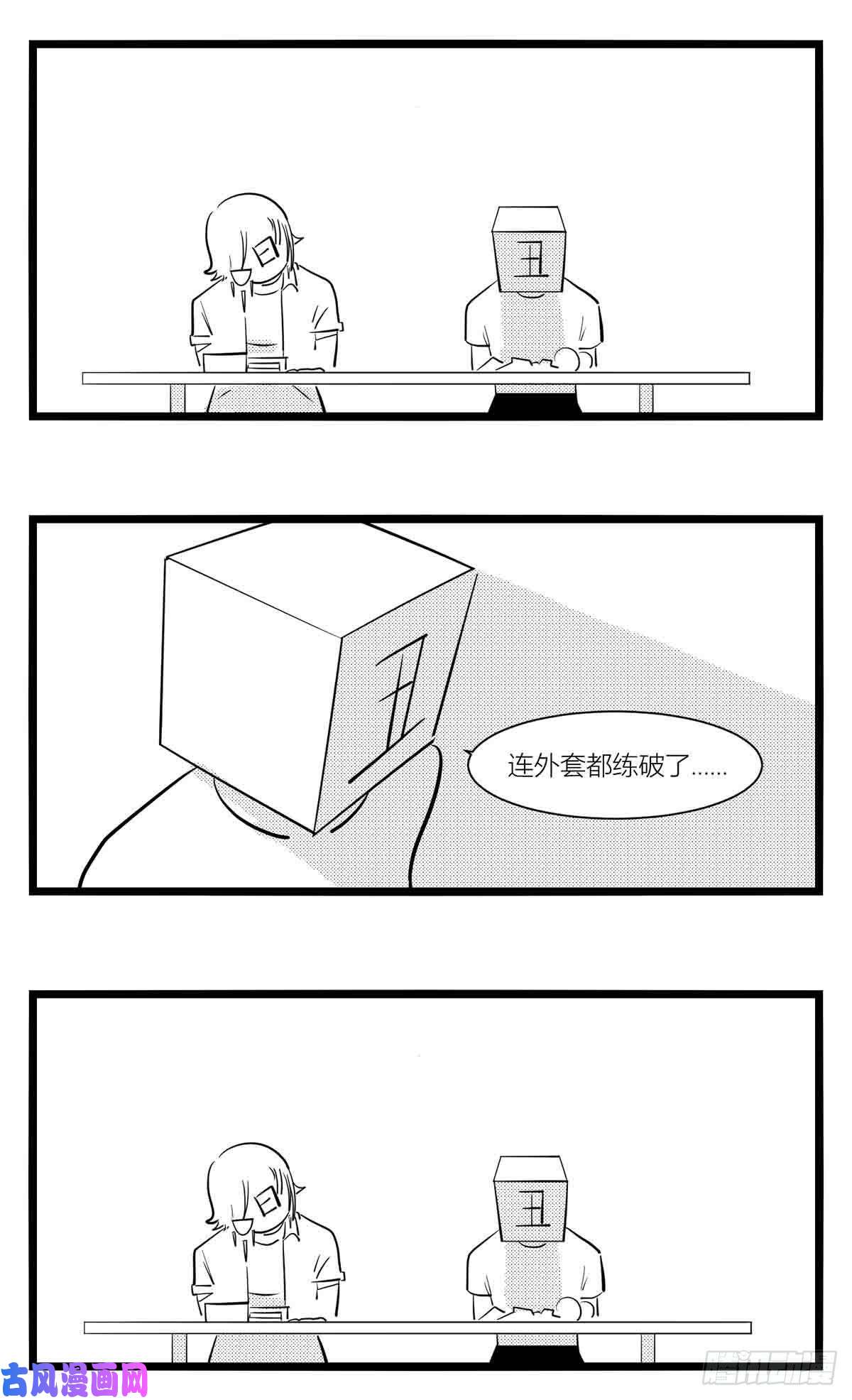 中华字库第十五话纸条、午餐与奔驰的决心