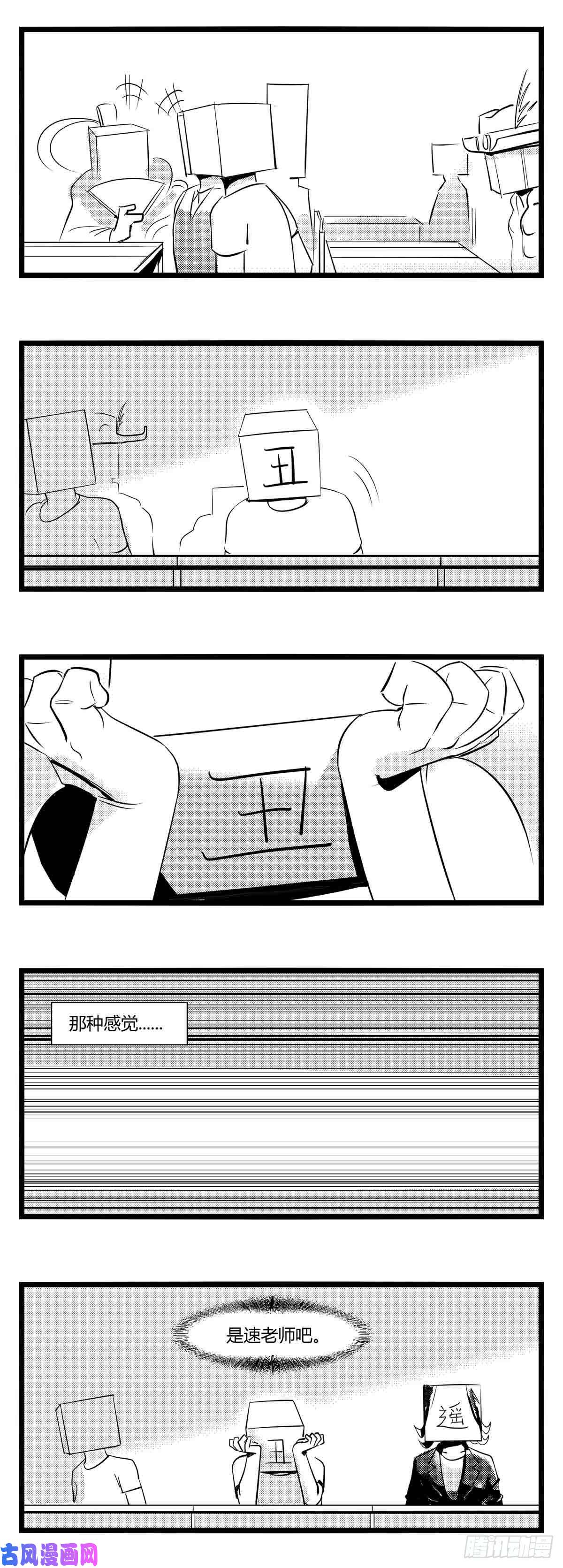 中华字库第十五话纸条、午餐与奔驰的决心