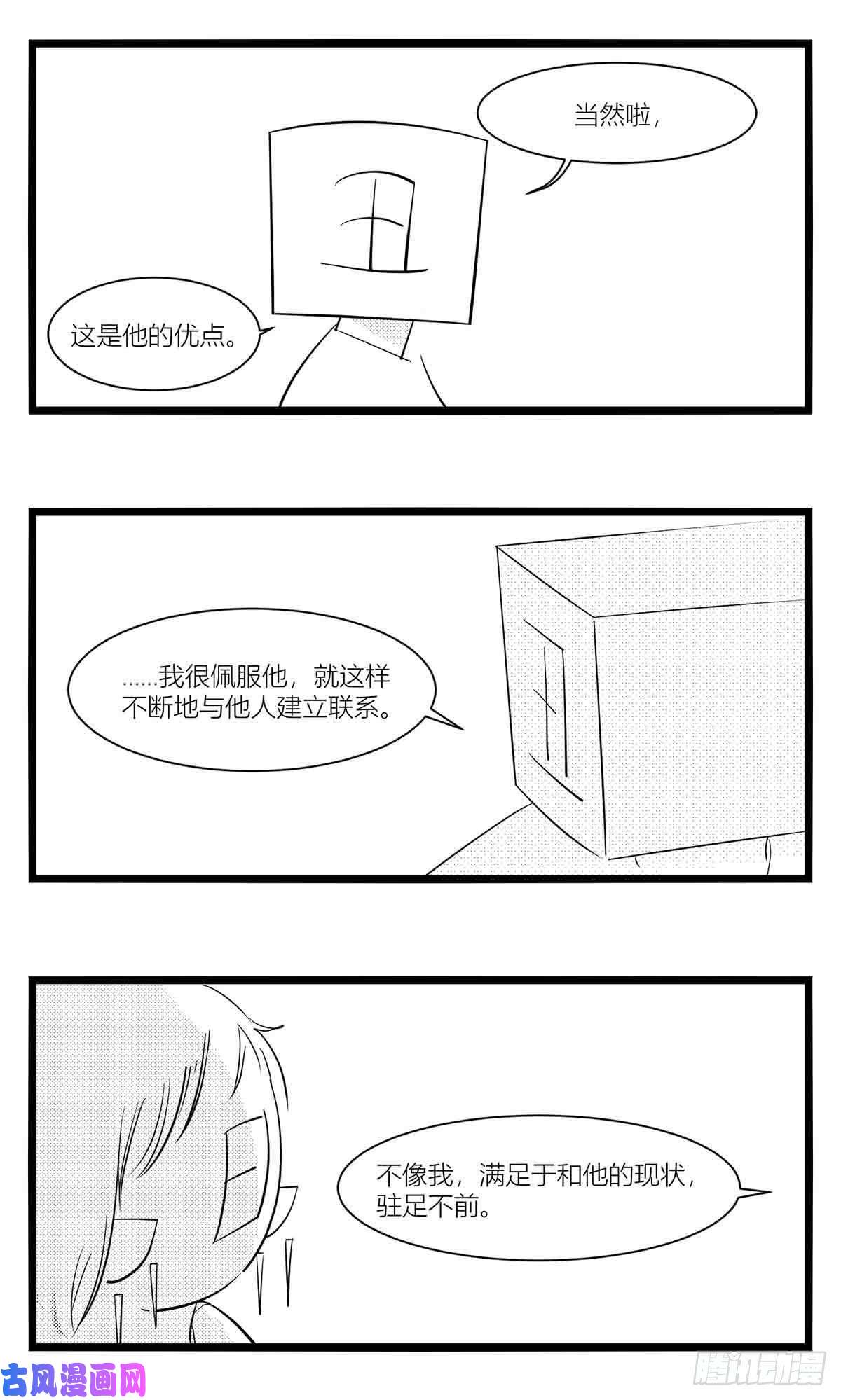 中华字库第十五话纸条、午餐与奔驰的决心