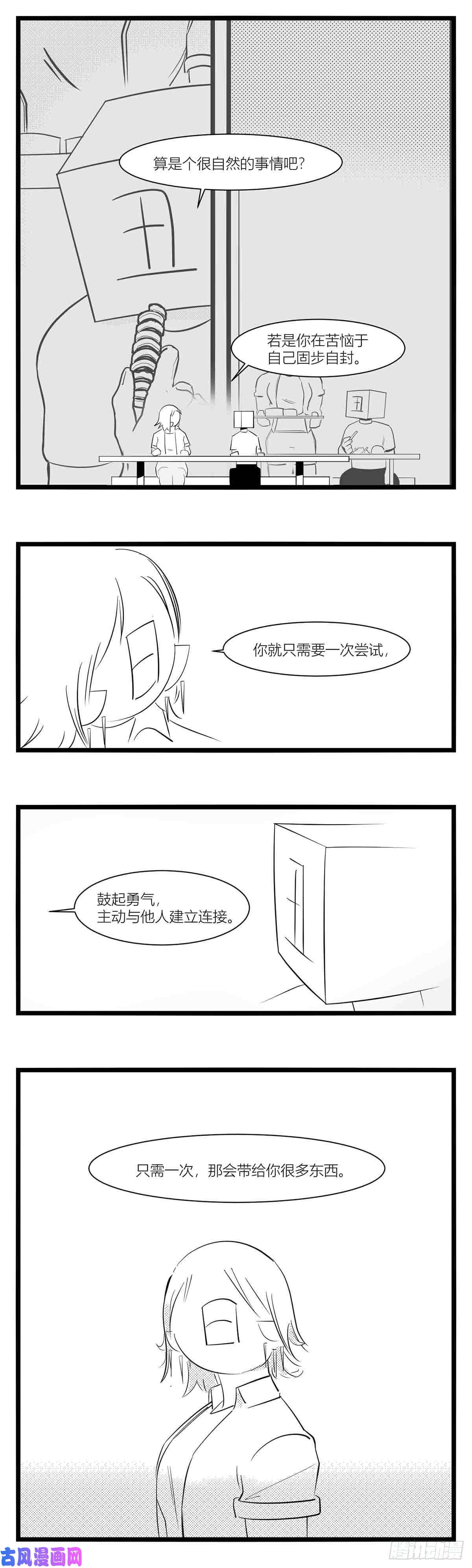 中华字库第十五话纸条、午餐与奔驰的决心
