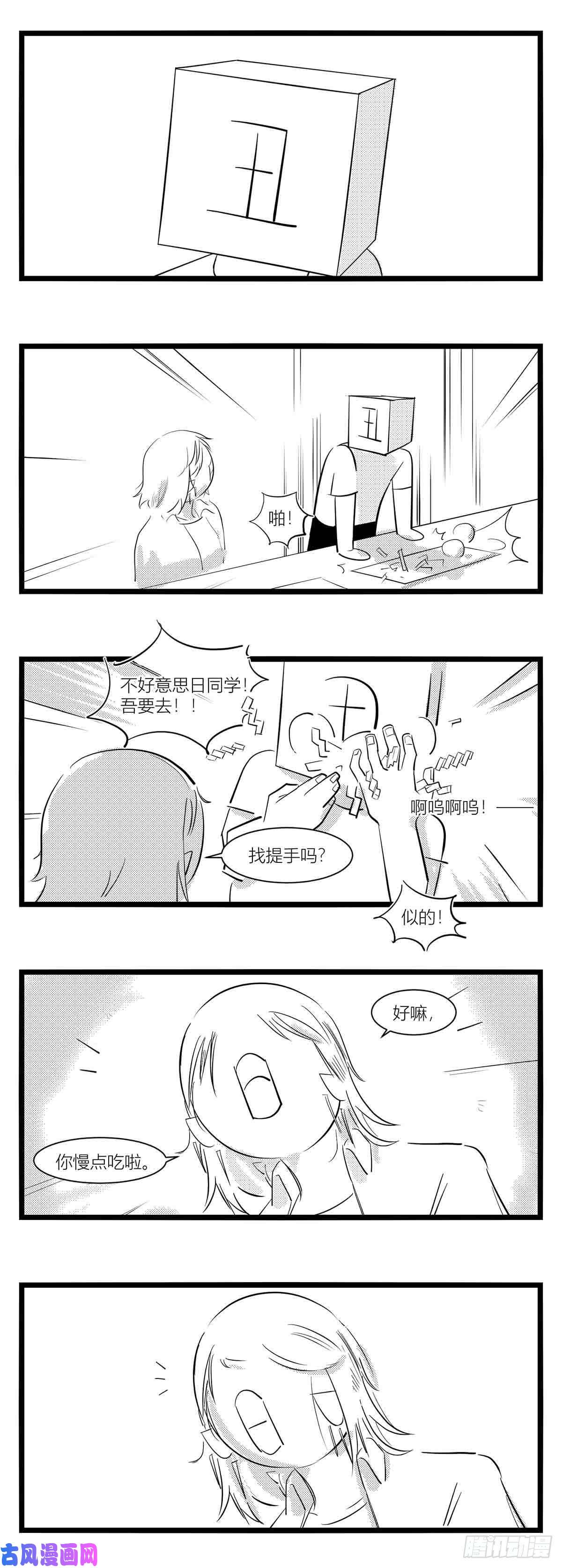 中华字库第十五话纸条、午餐与奔驰的决心