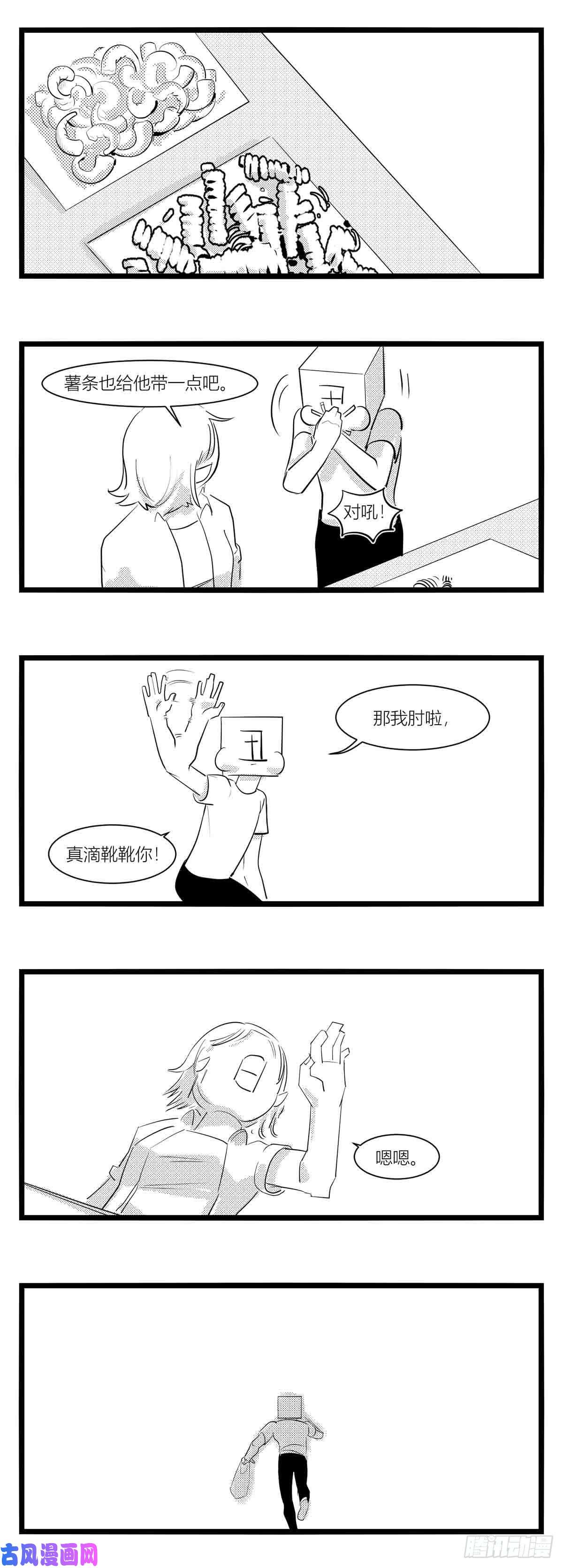 中华字库第十五话纸条、午餐与奔驰的决心