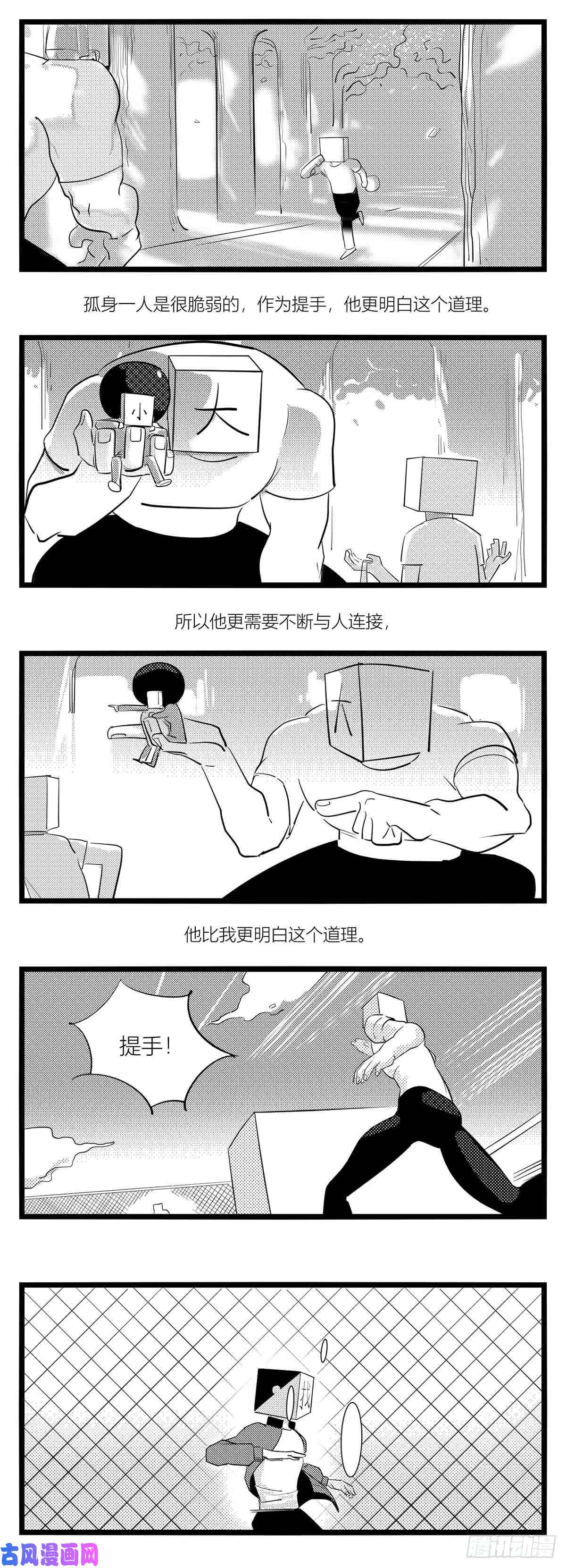 中华字库第十五话纸条、午餐与奔驰的决心