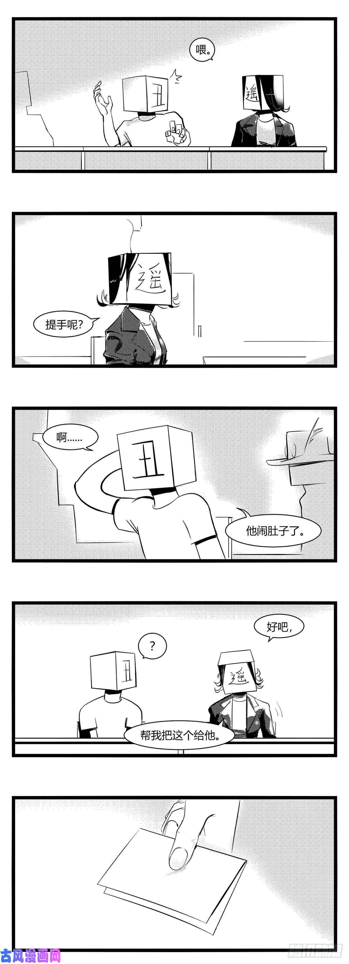 中华字库第十五话纸条、午餐与奔驰的决心