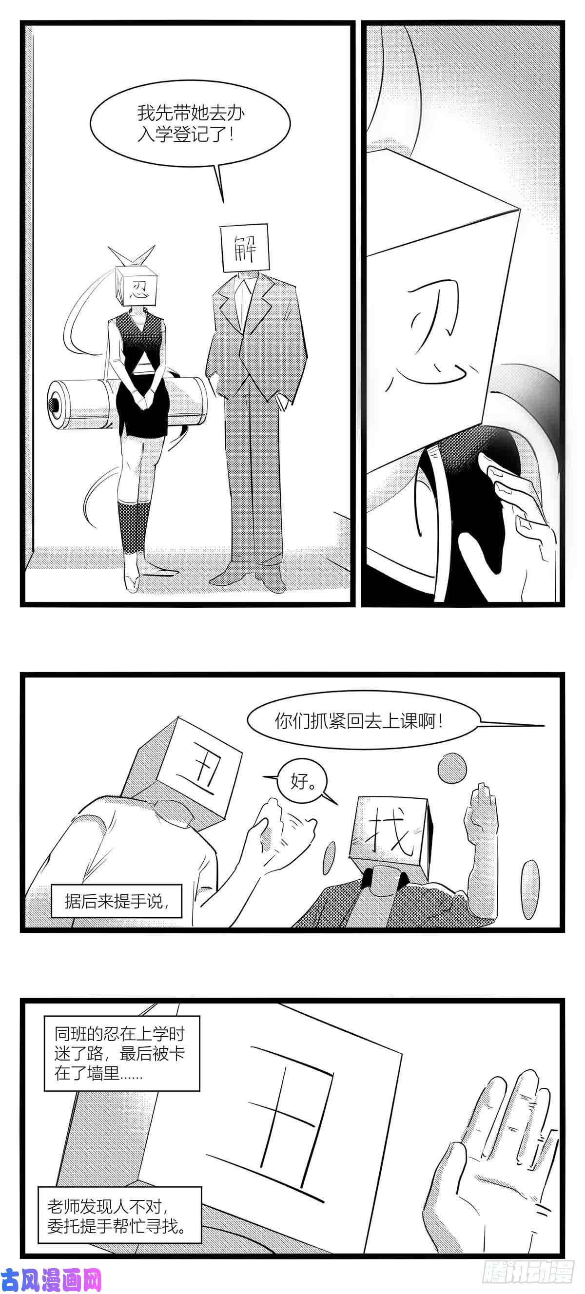 中华字库第十五话纸条、午餐与奔驰的决心