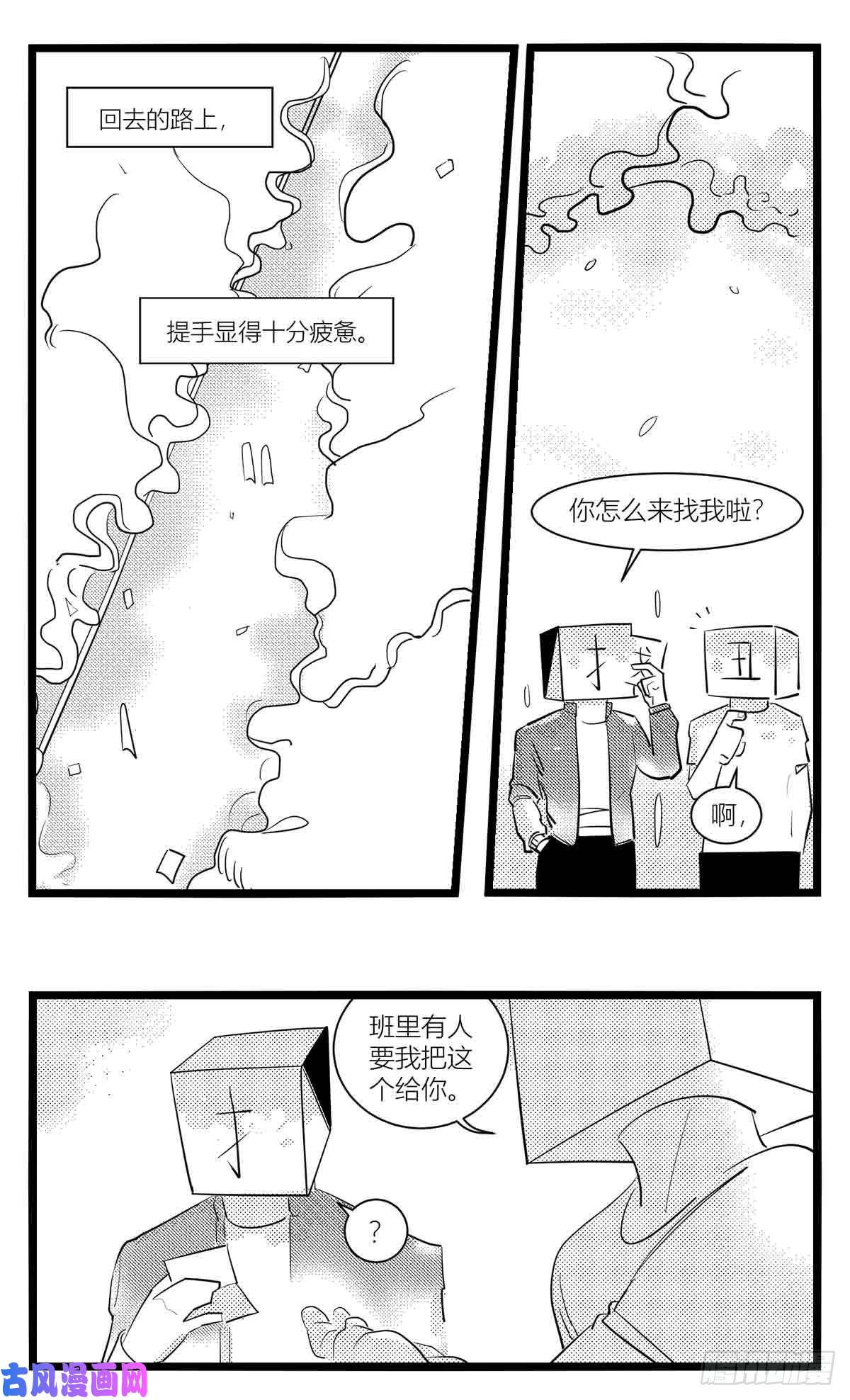 中华字库第十五话纸条、午餐与奔驰的决心