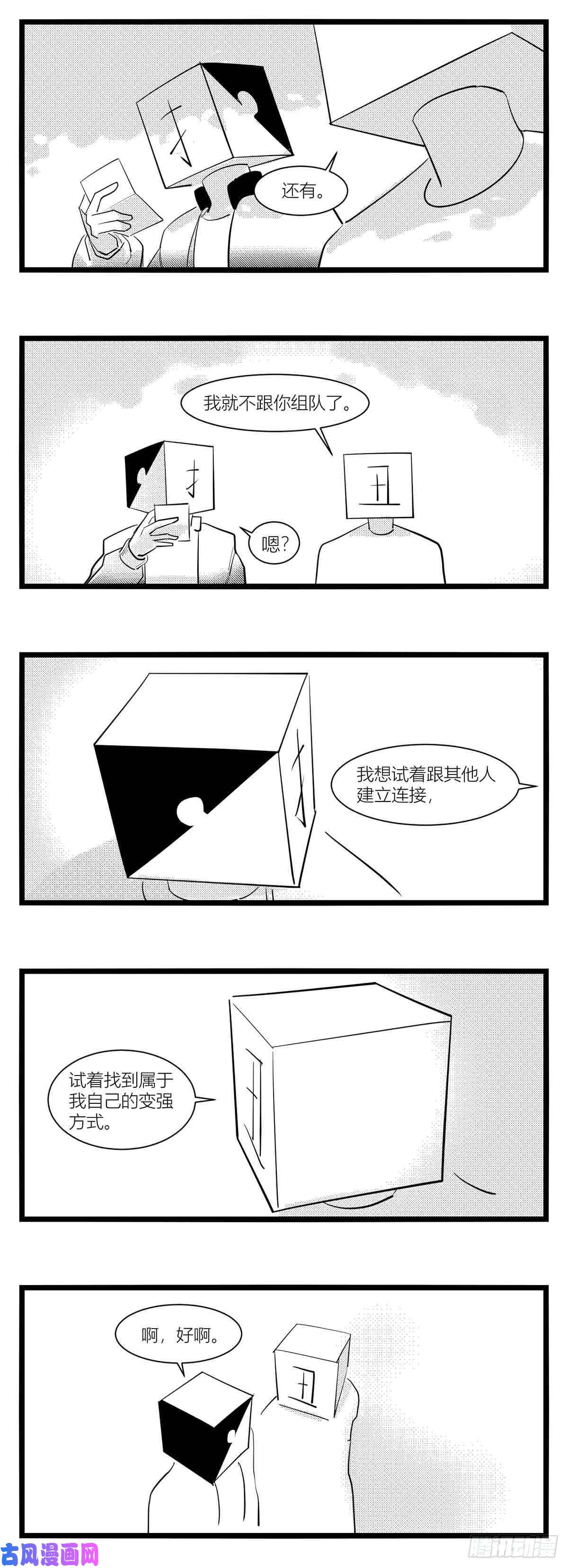 中华字库第十五话纸条、午餐与奔驰的决心
