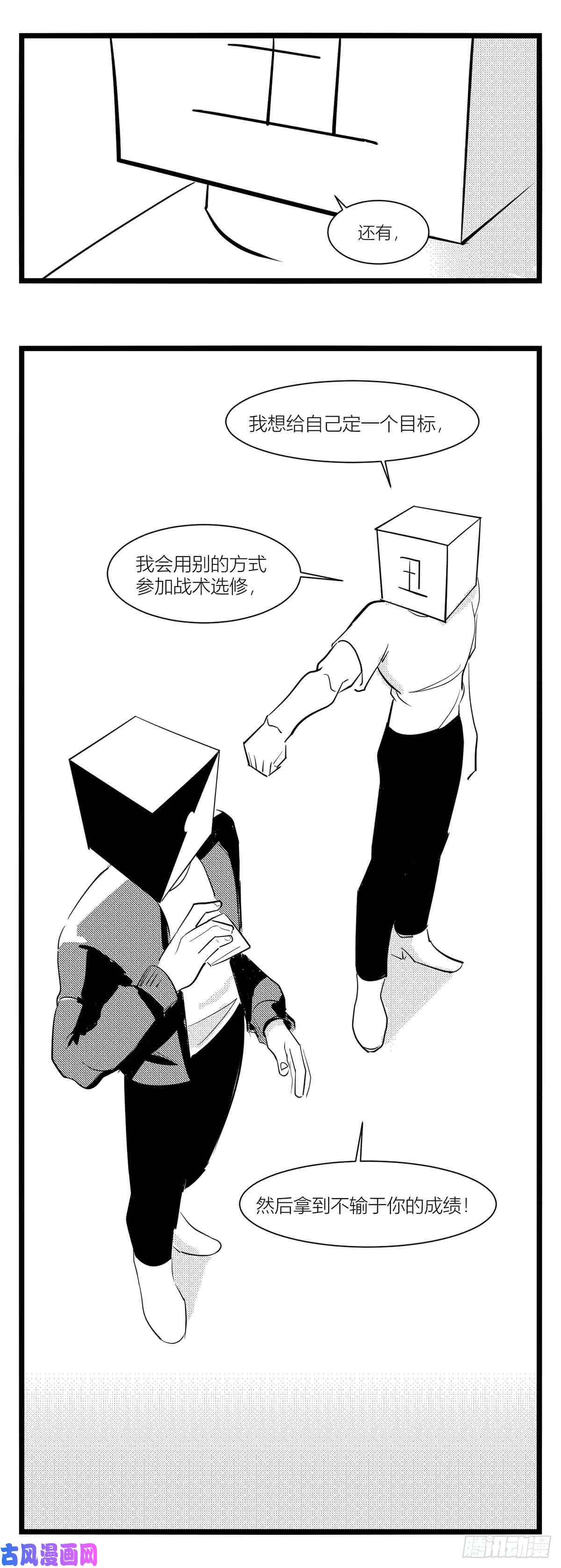 中华字库第十五话纸条、午餐与奔驰的决心