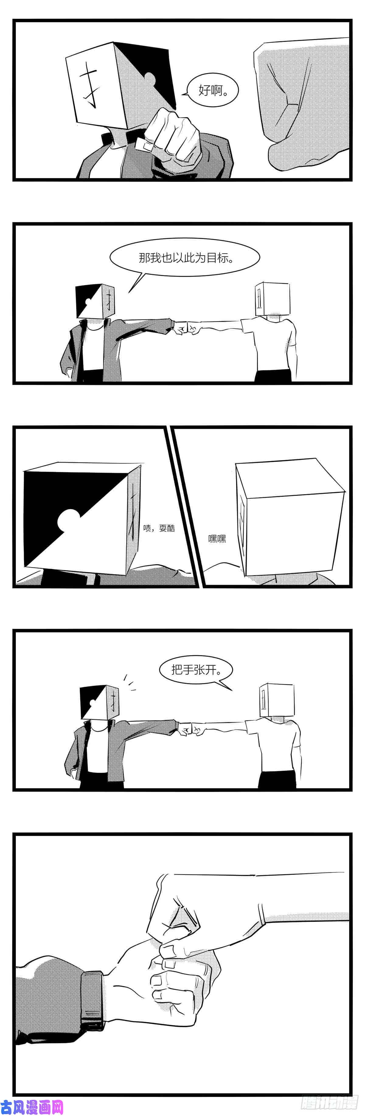 中华字库第十五话纸条、午餐与奔驰的决心