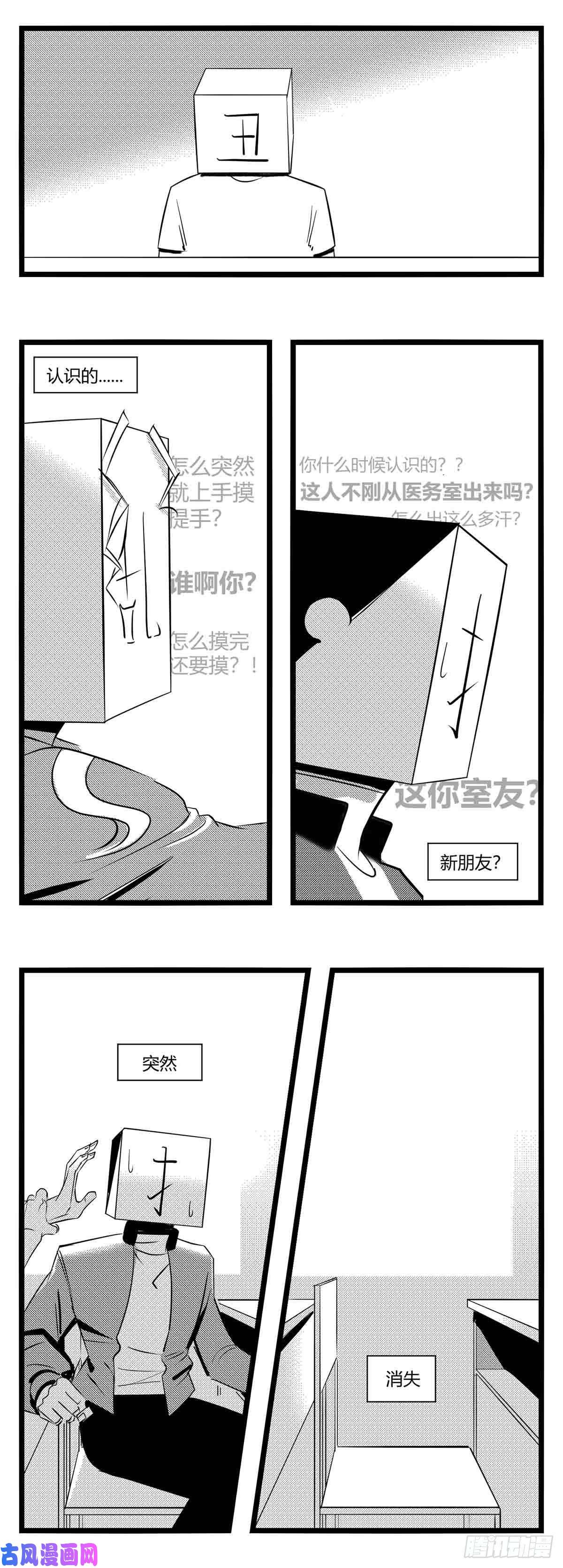 中华字库第十五话纸条、午餐与奔驰的决心