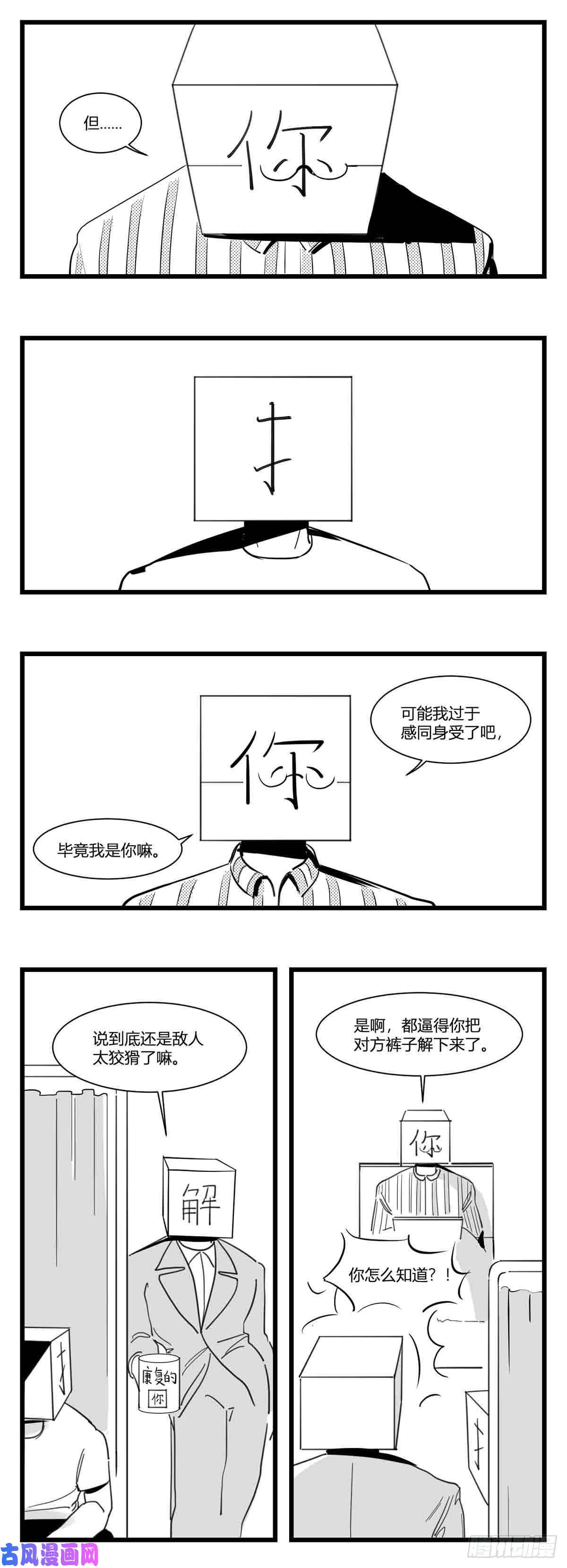中华字库第十六话 晚风摇曳