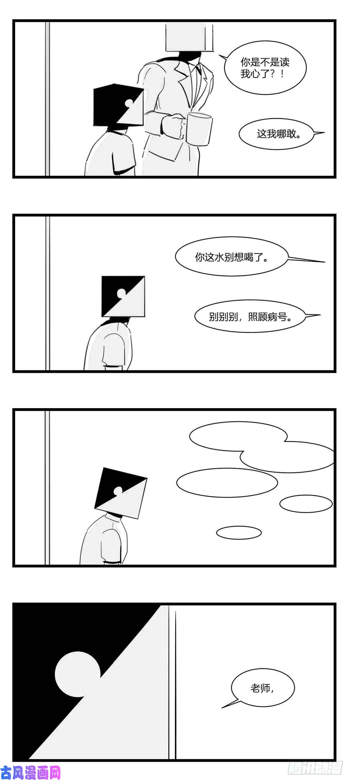 中华字库第十六话 晚风摇曳