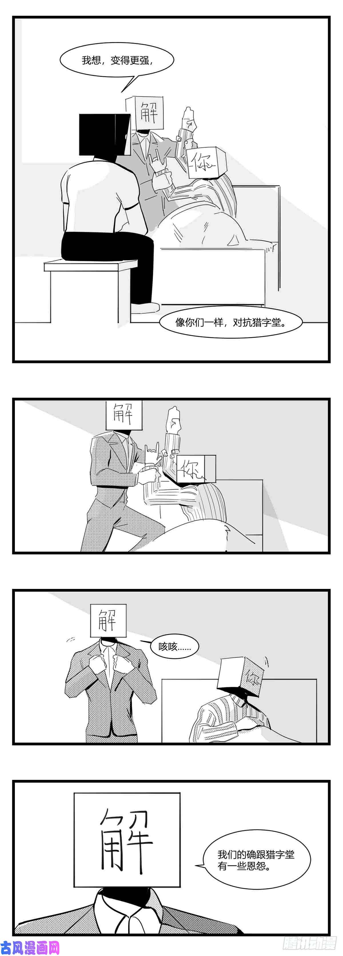 中华字库第十六话 晚风摇曳