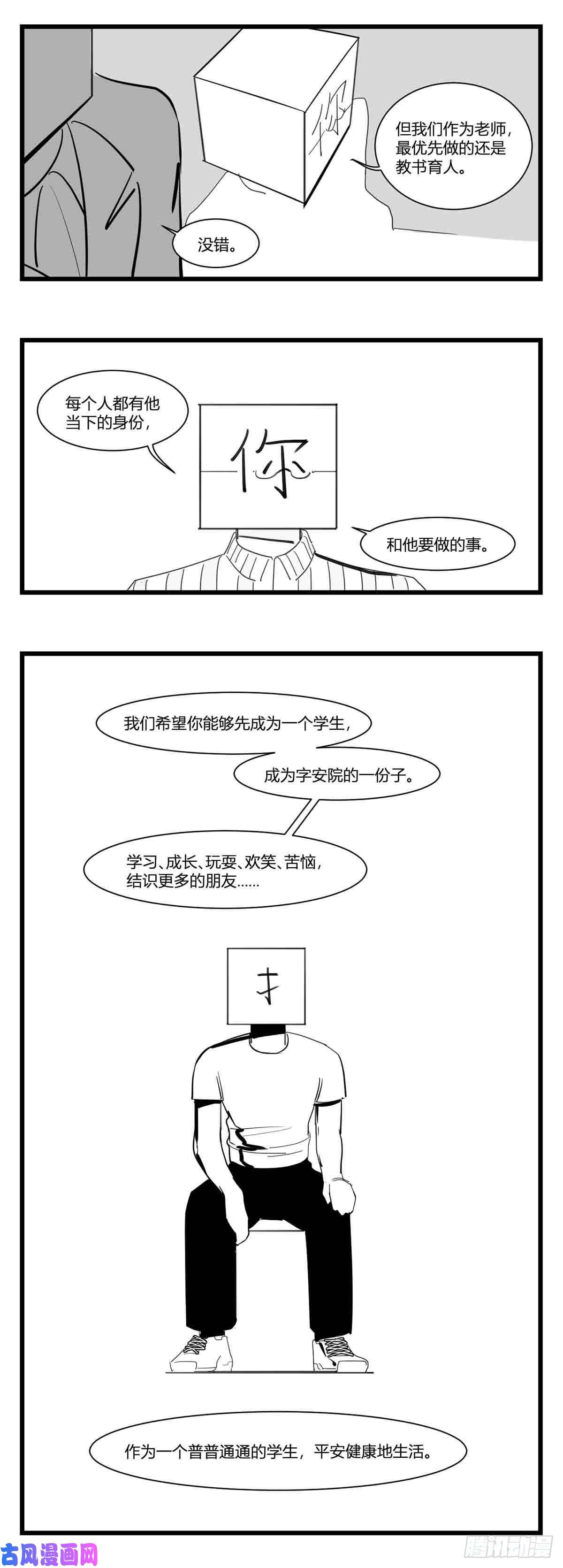 中华字库第十六话 晚风摇曳