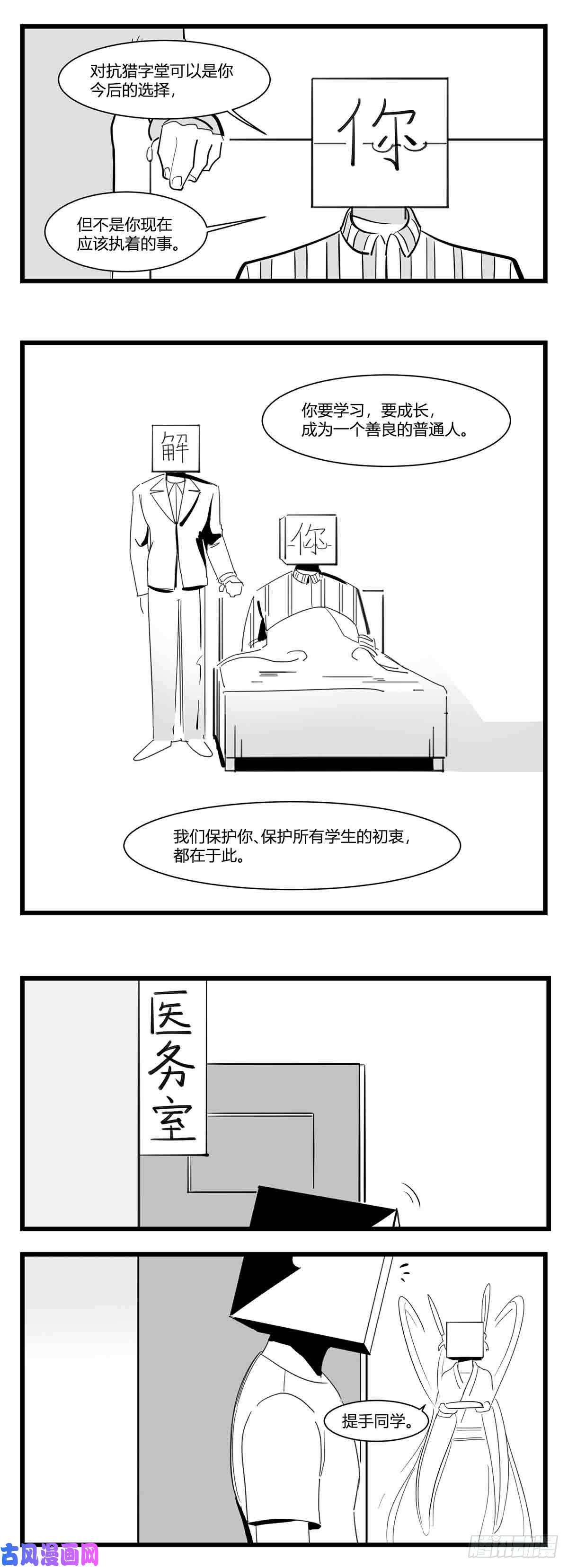 中华字库第十六话 晚风摇曳