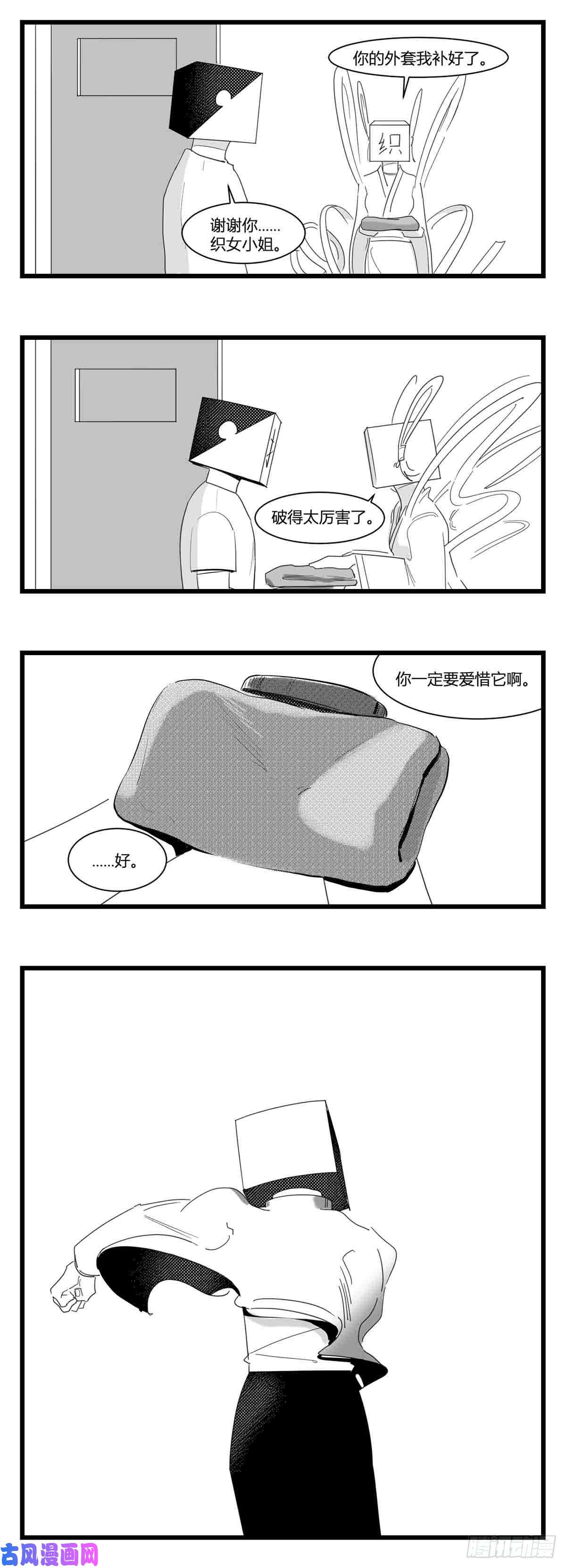 中华字库第十六话 晚风摇曳