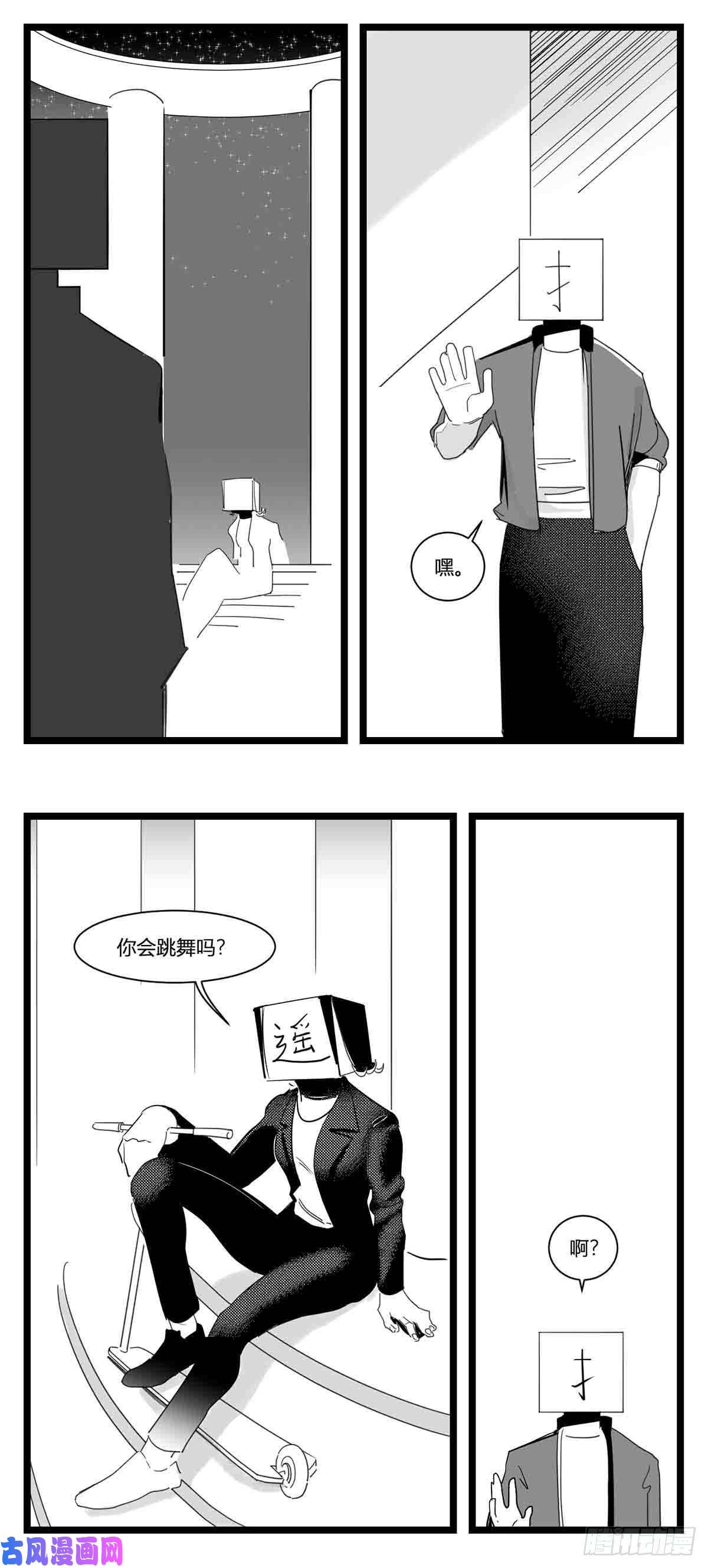 中华字库第十六话 晚风摇曳