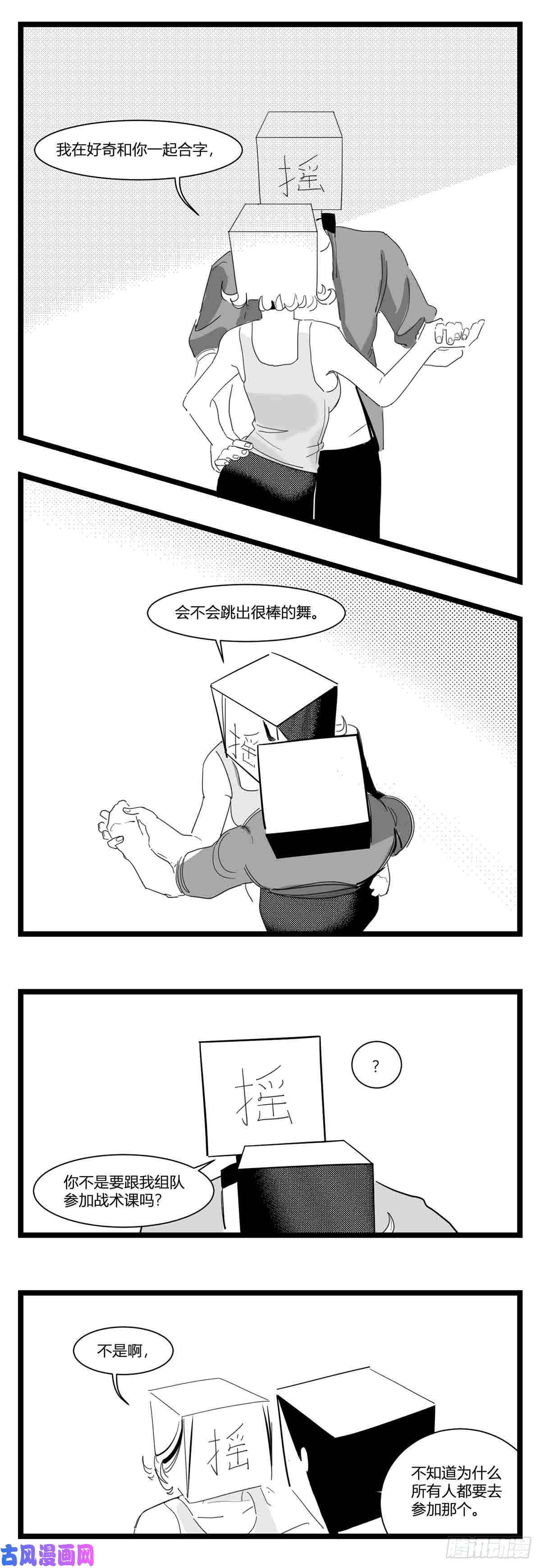 中华字库第十六话 晚风摇曳