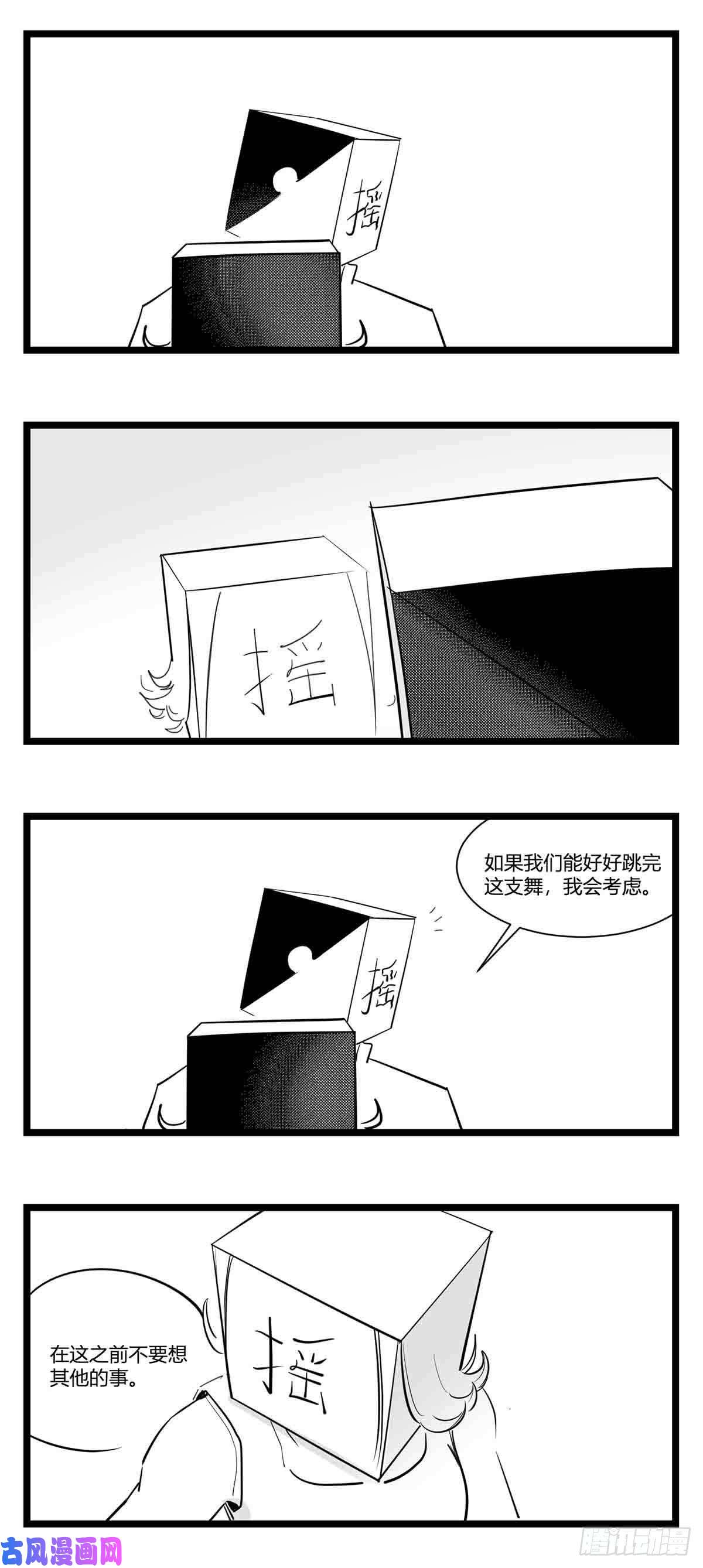 中华字库第十六话 晚风摇曳