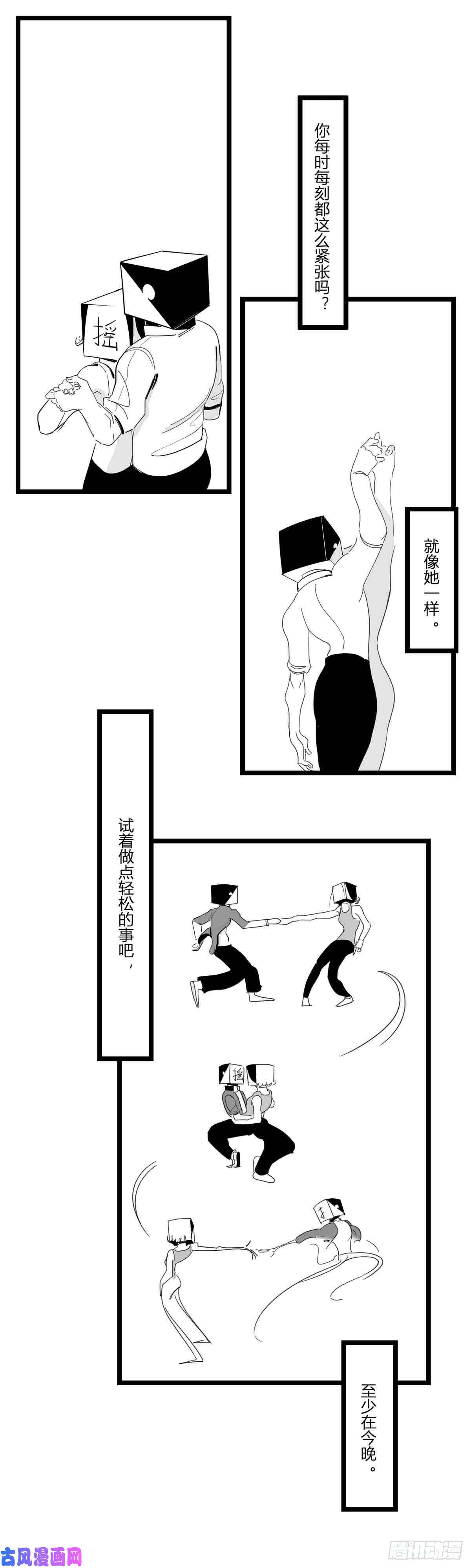 中华字库第十六话 晚风摇曳