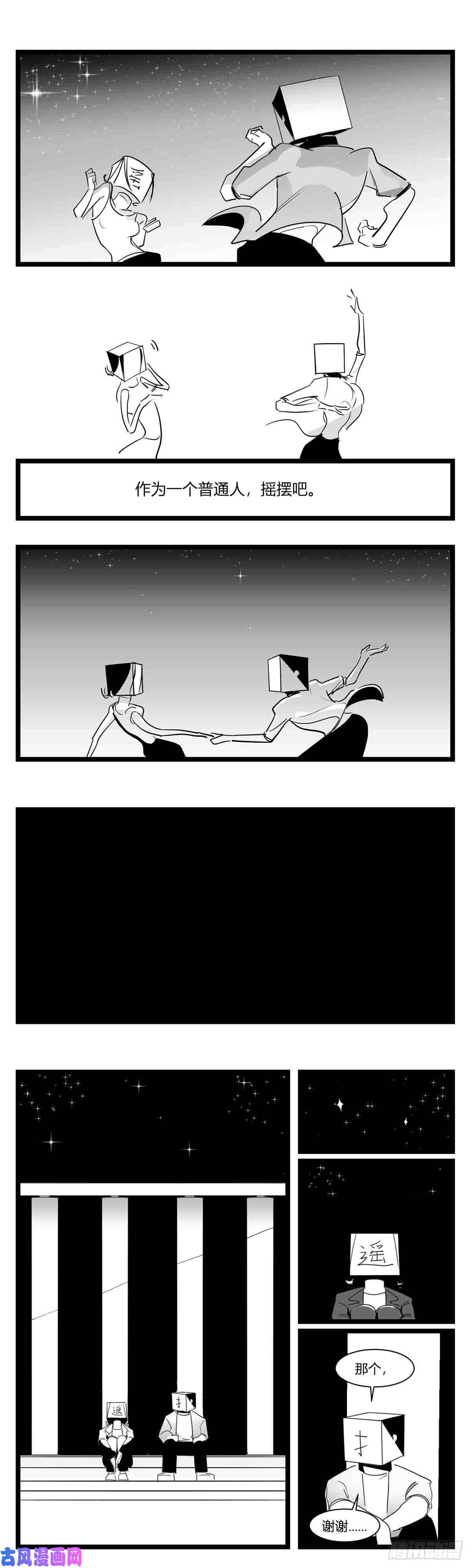 中华字库第十六话 晚风摇曳