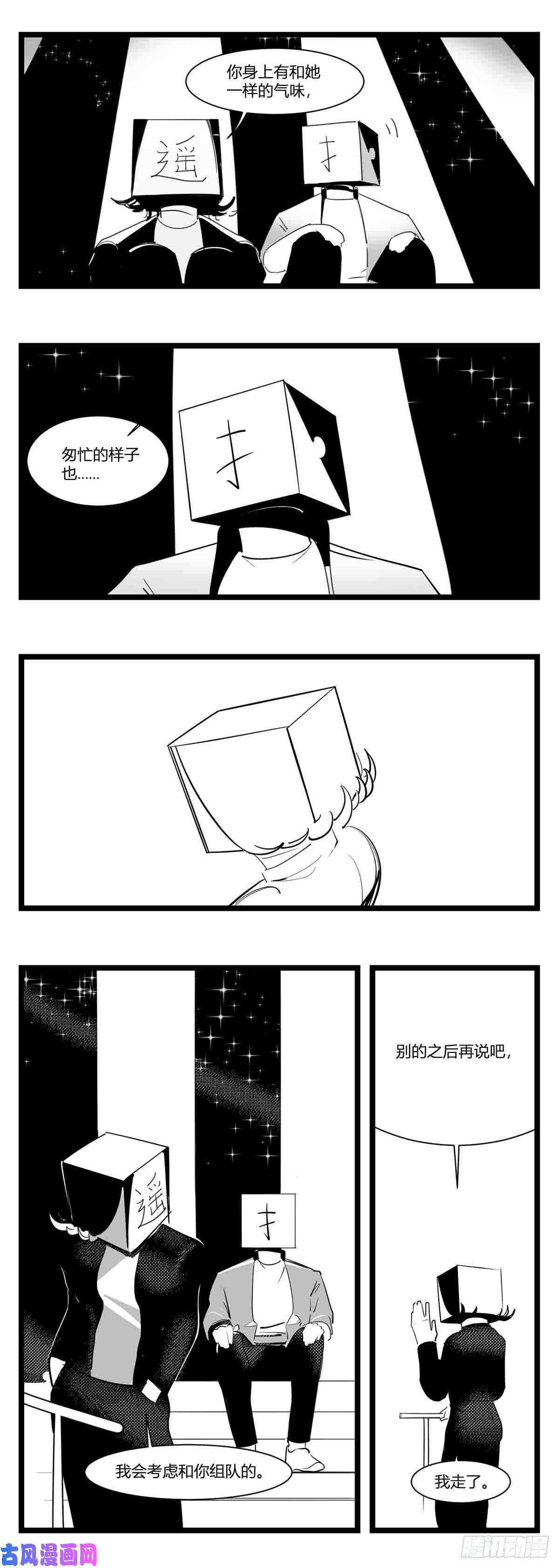 中华字库第十六话 晚风摇曳