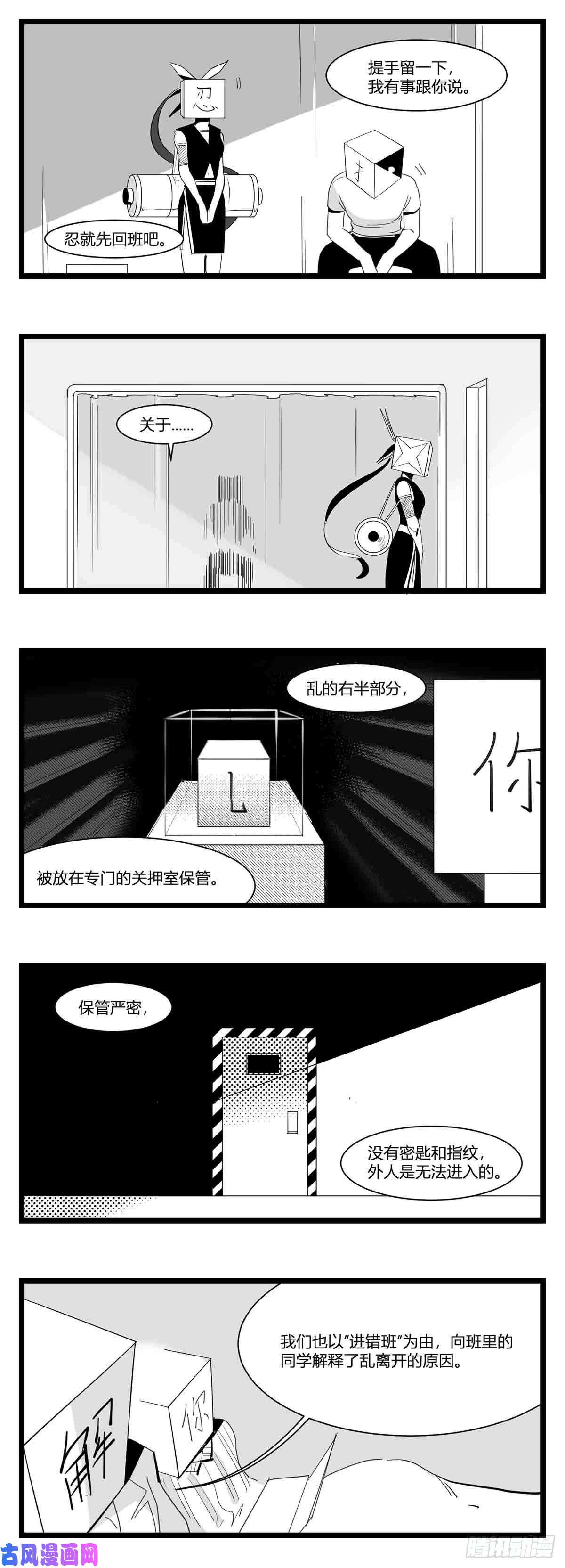 中华字库第十六话 晚风摇曳