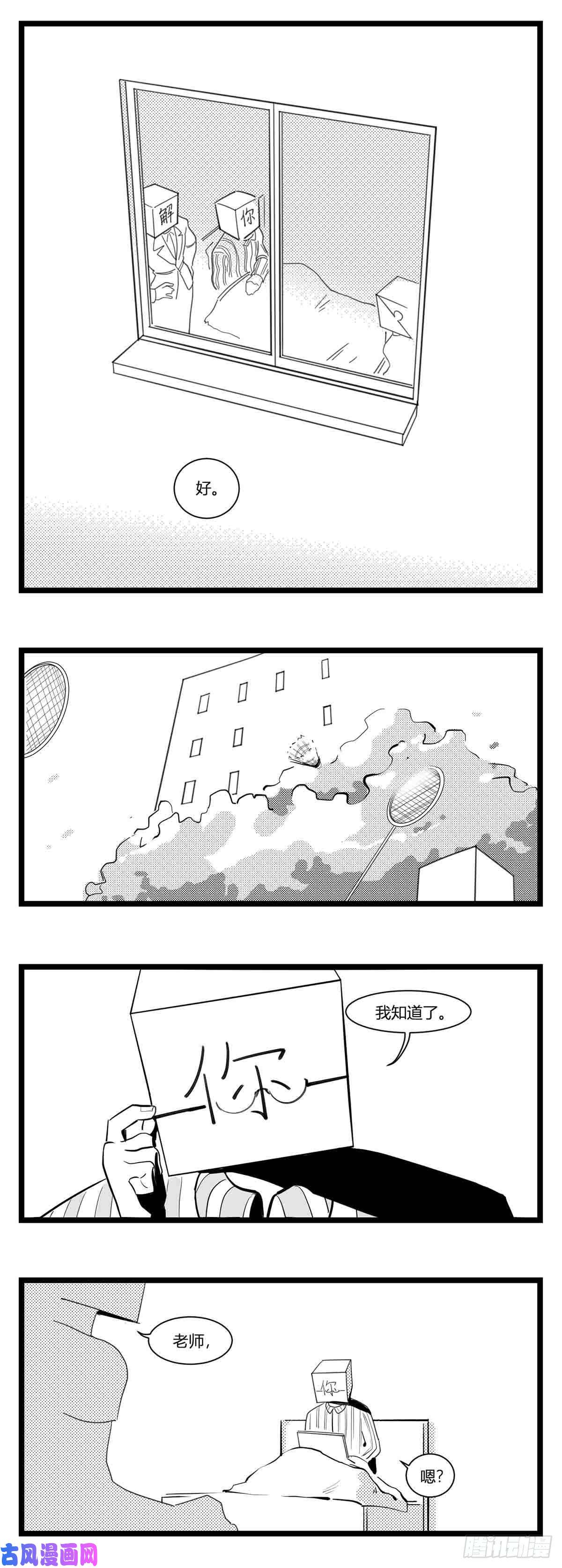 中华字库第十六话 晚风摇曳