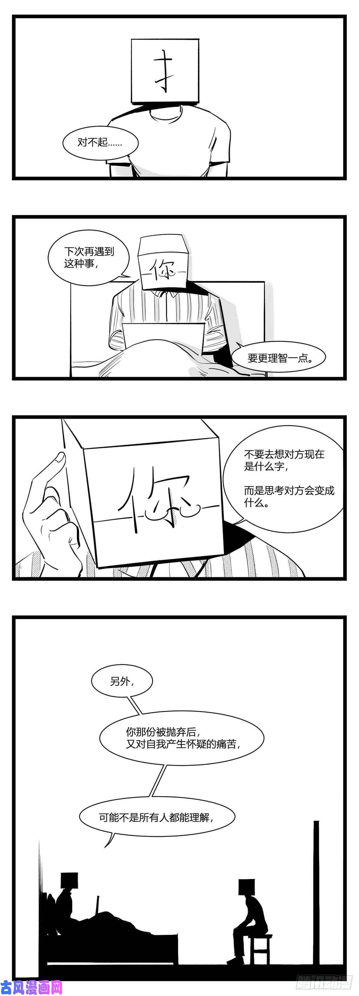 中华字库第十六话 晚风摇曳