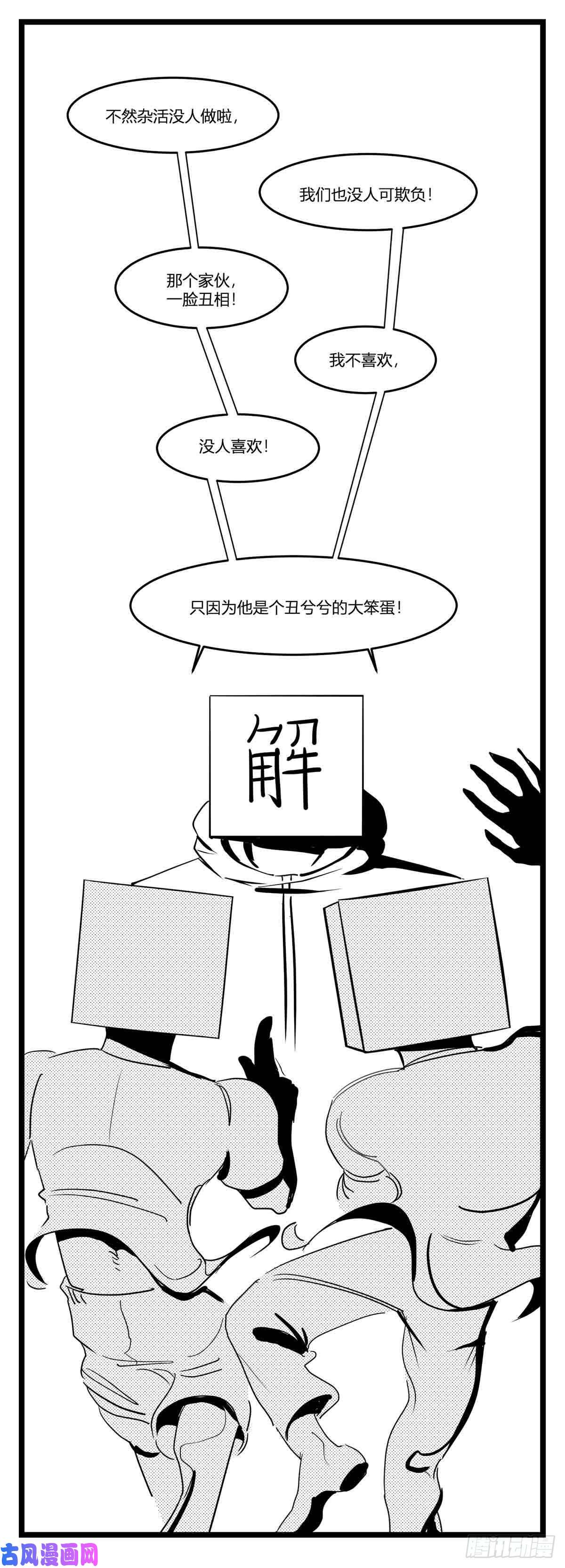 中华字库第十七话 厉