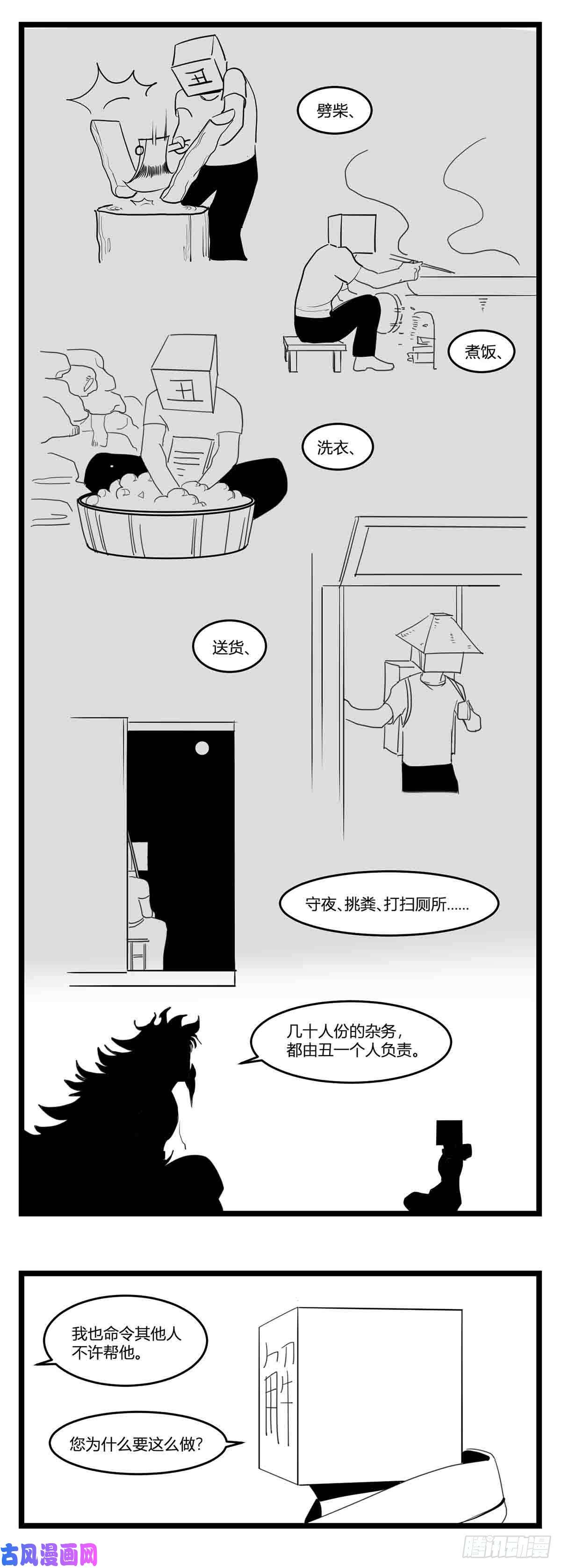 中华字库第十七话 厉