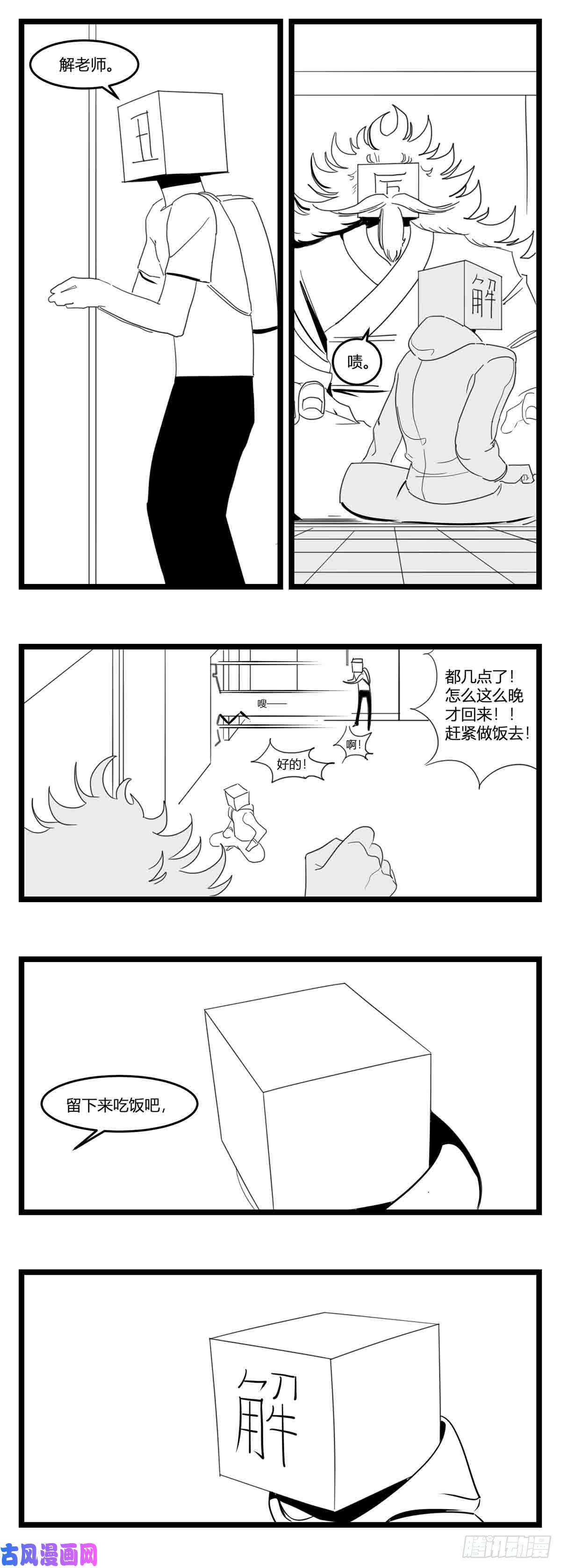 中华字库第十七话 厉
