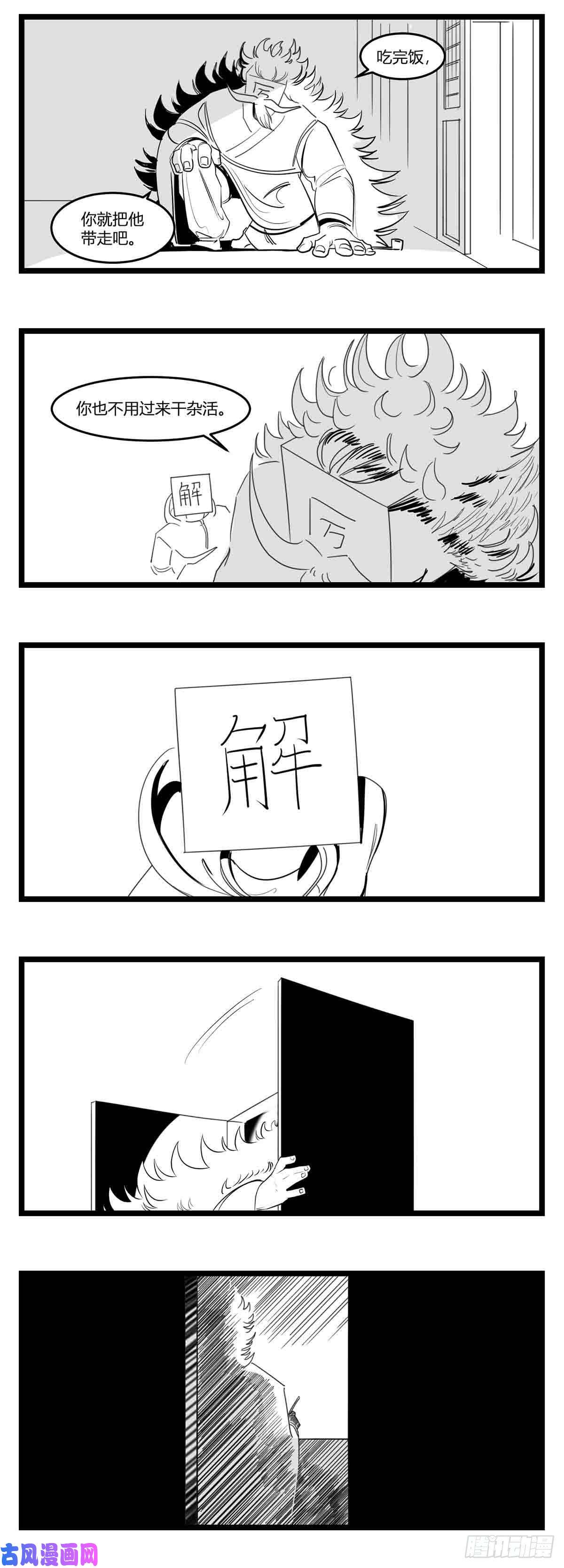 中华字库第十七话 厉