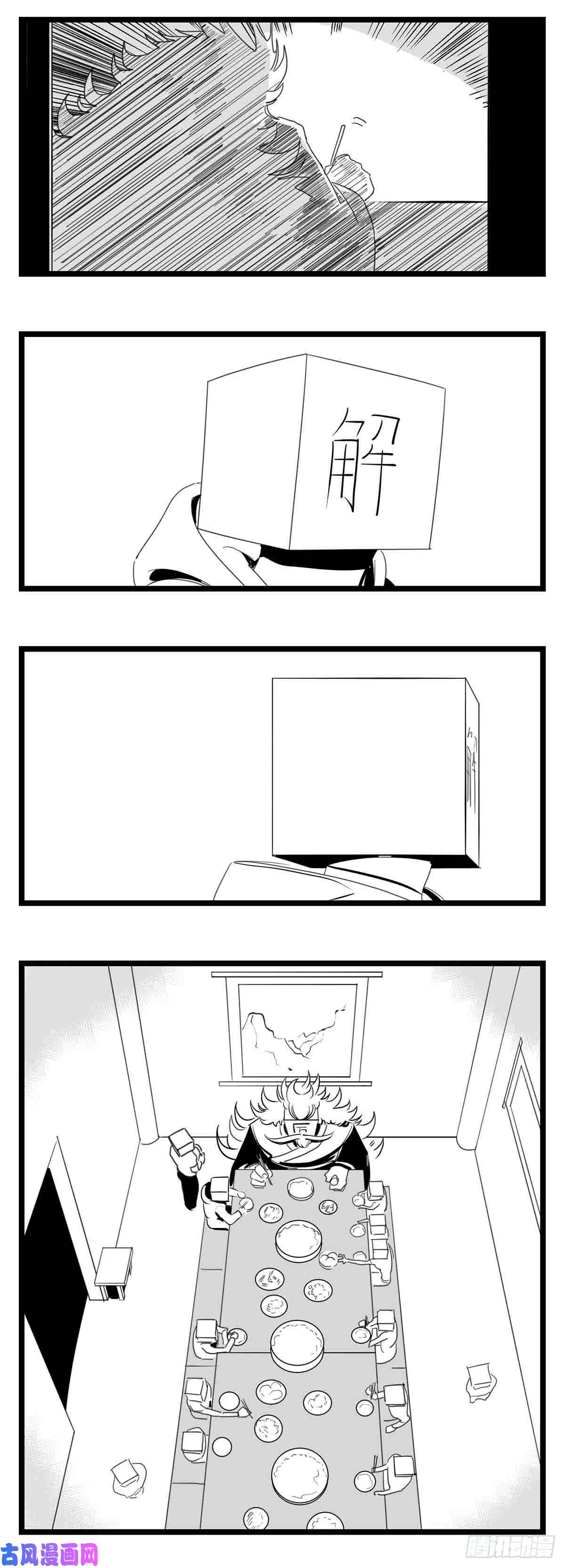 中华字库第十七话 厉