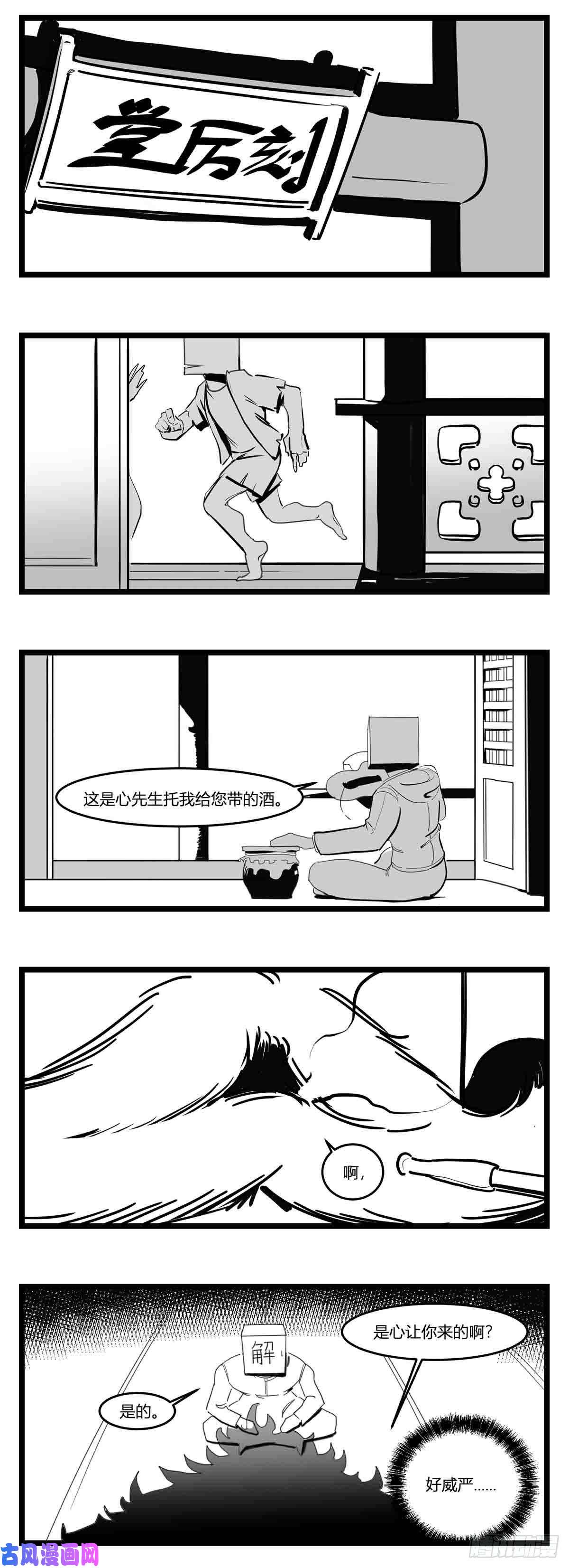 中华字库第十七话 厉