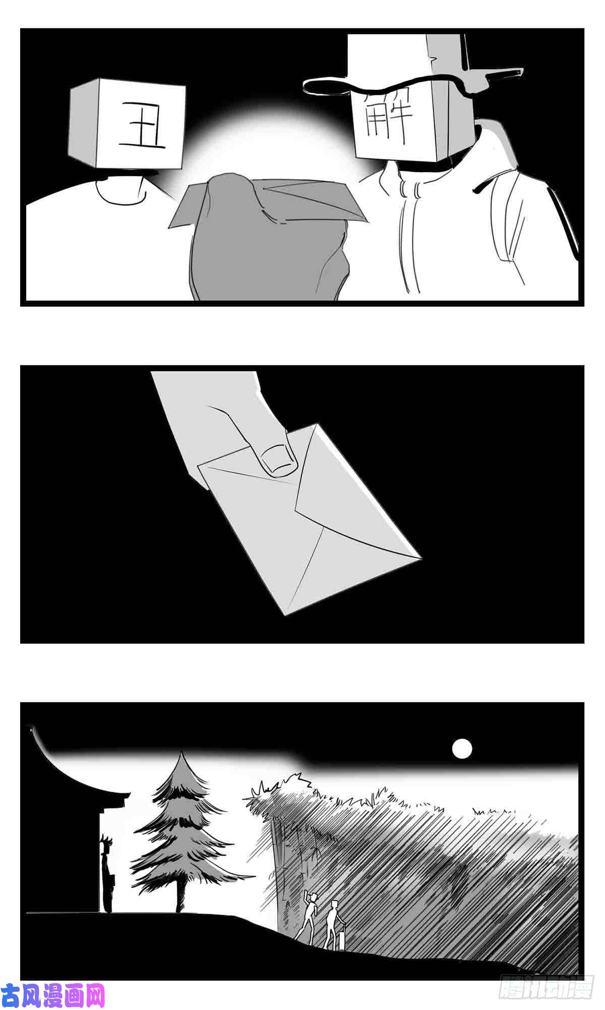 中华字库第十七话 厉
