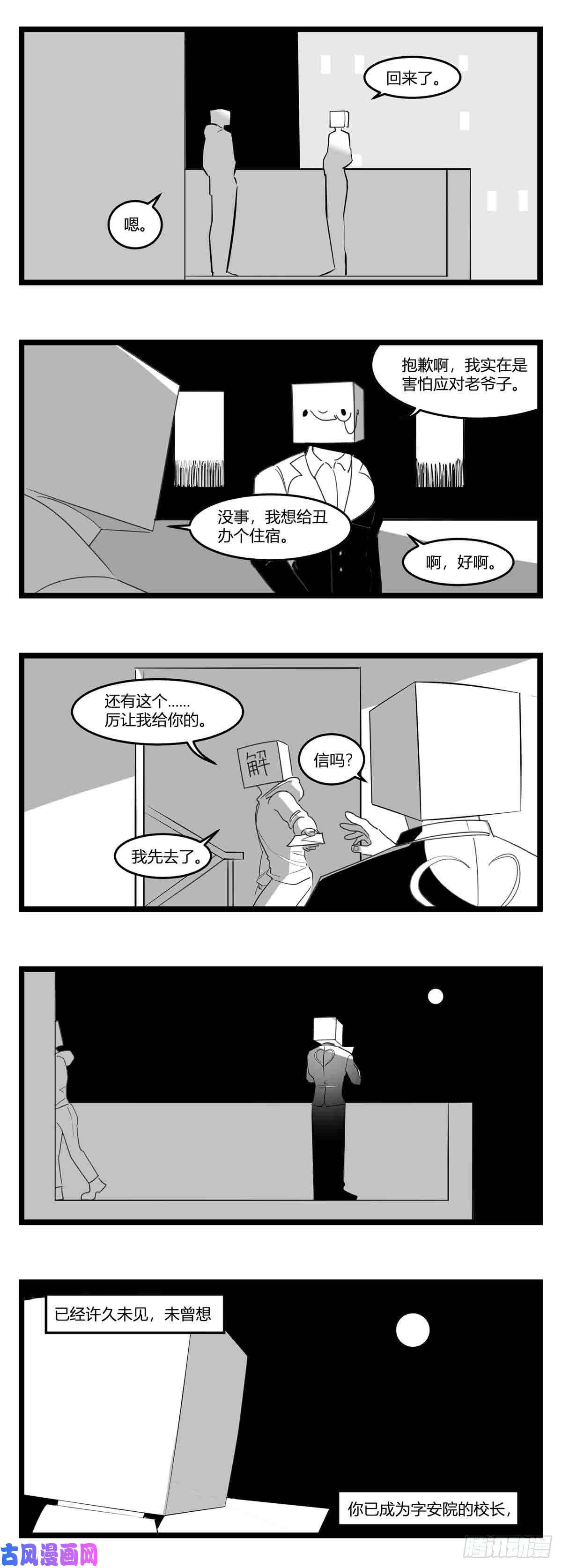 中华字库第十七话 厉