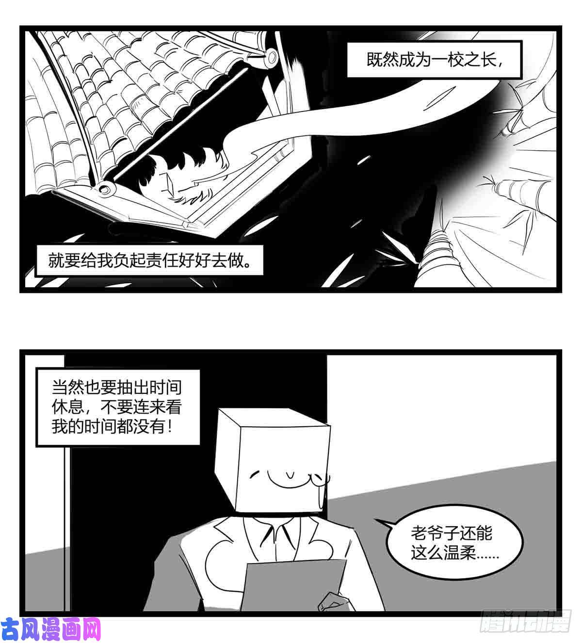 中华字库第十七话 厉