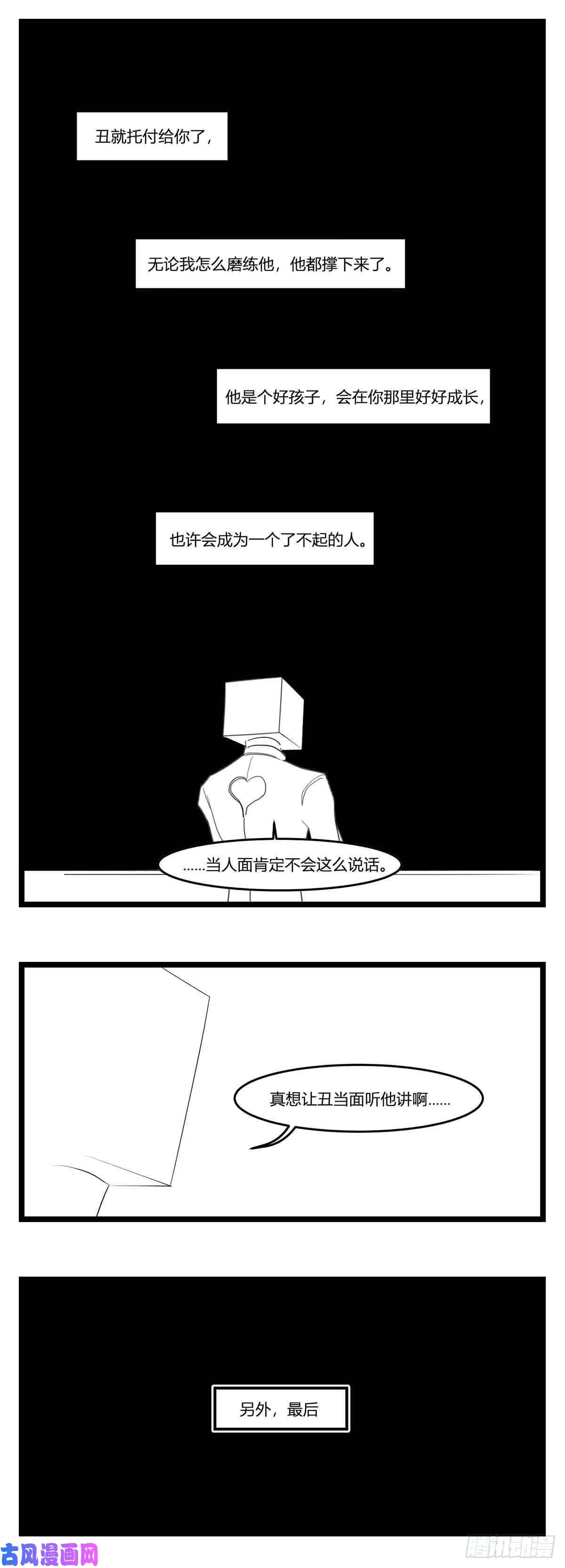 中华字库第十七话 厉
